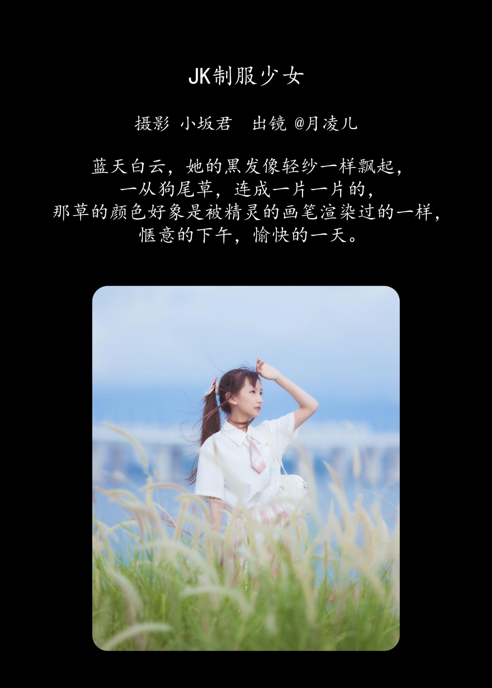 图片[2] - coser月凌儿 - 《JK制服少女》[29P] - 机器猫次元 - 机器猫次元