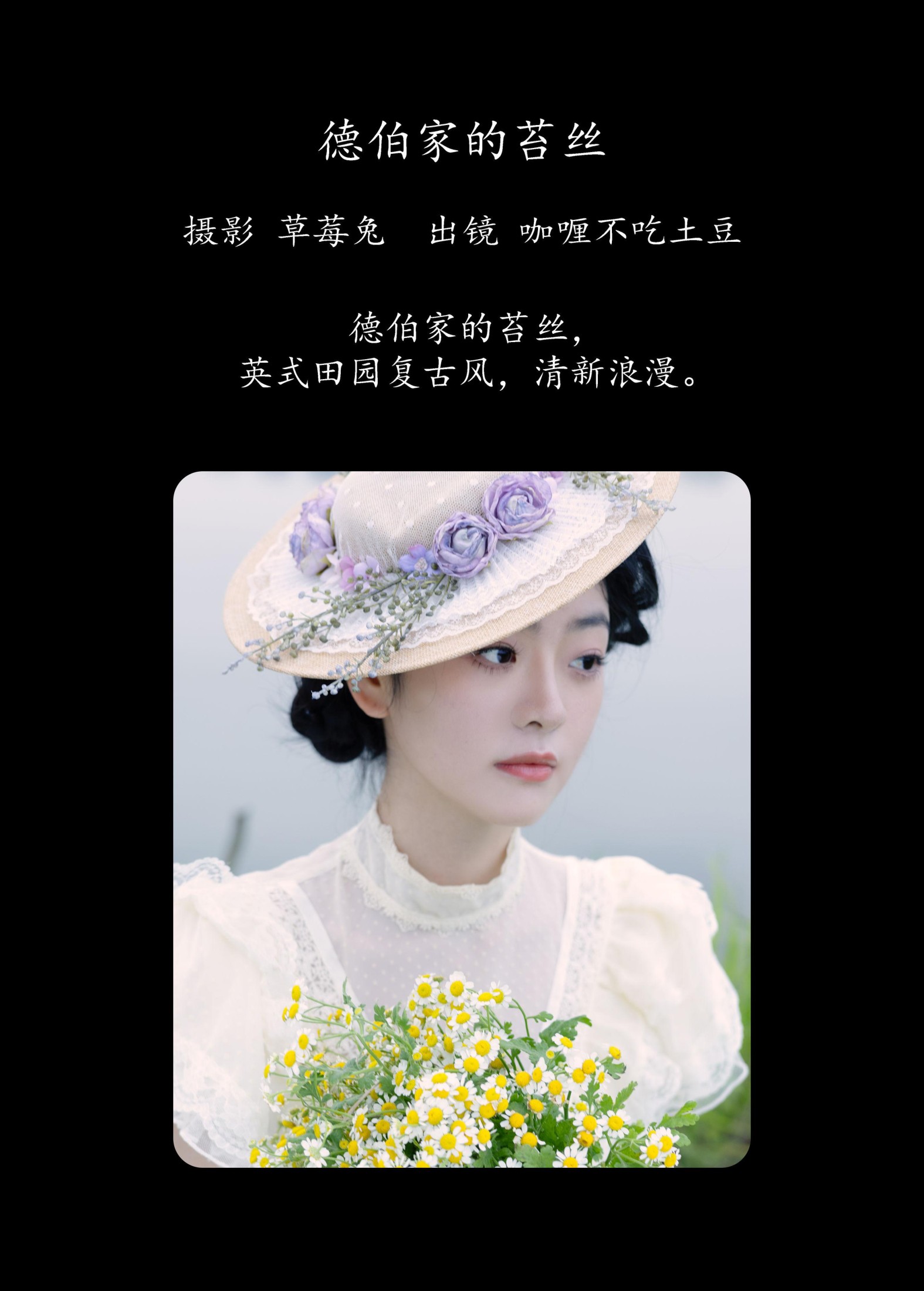 图片[2] - 咖喱不吃土豆 - 《德伯家的苔丝》[21P] - 机器猫次元 - 机器猫次元