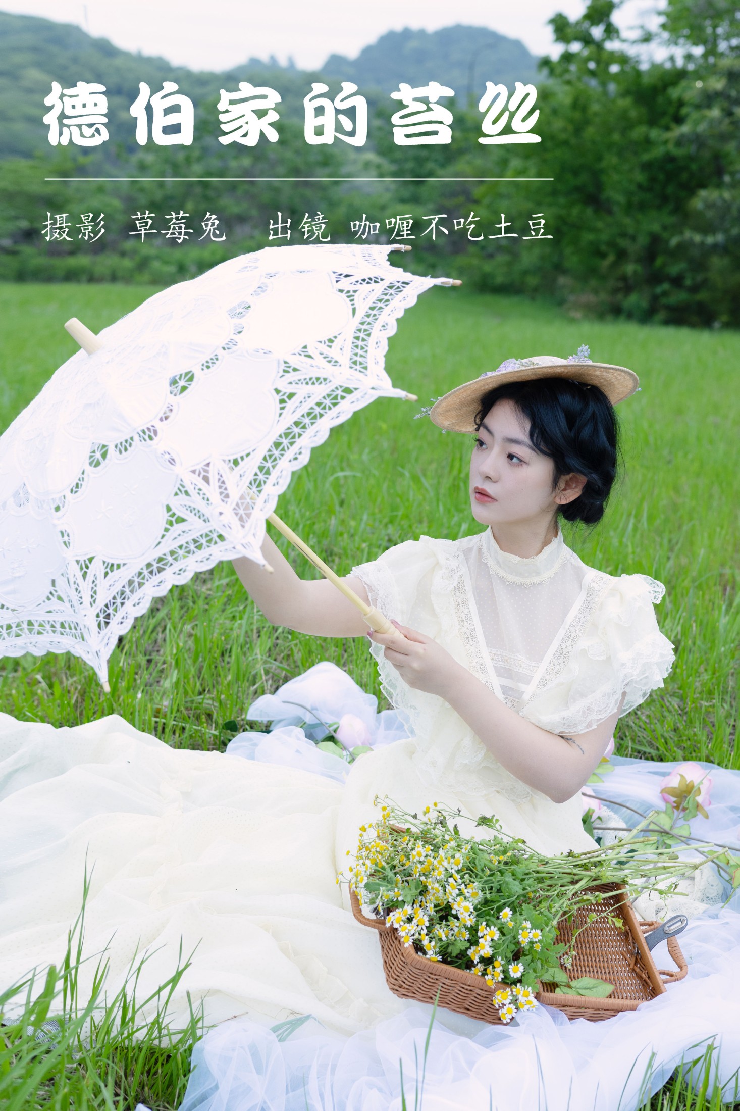 图片[1] - 咖喱不吃土豆 - 《德伯家的苔丝》[21P] - 机器猫次元 - 机器猫次元