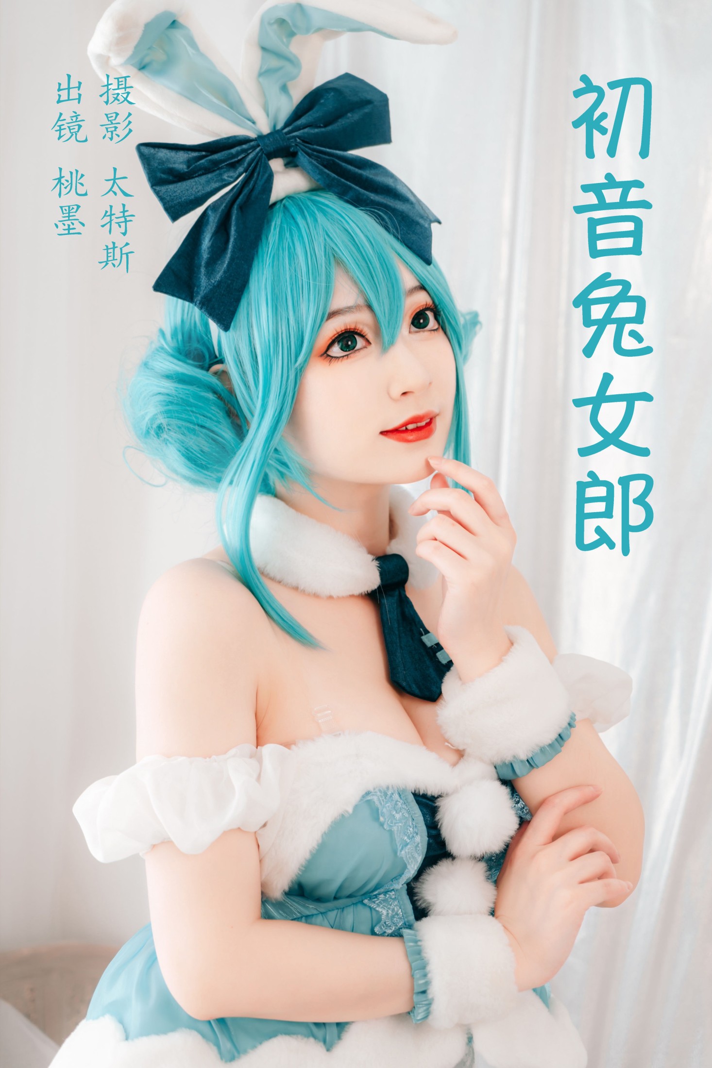 图片[1] - 桃墨公子x - 《初音兔女郎》[48P] - 机器猫次元 - 机器猫次元