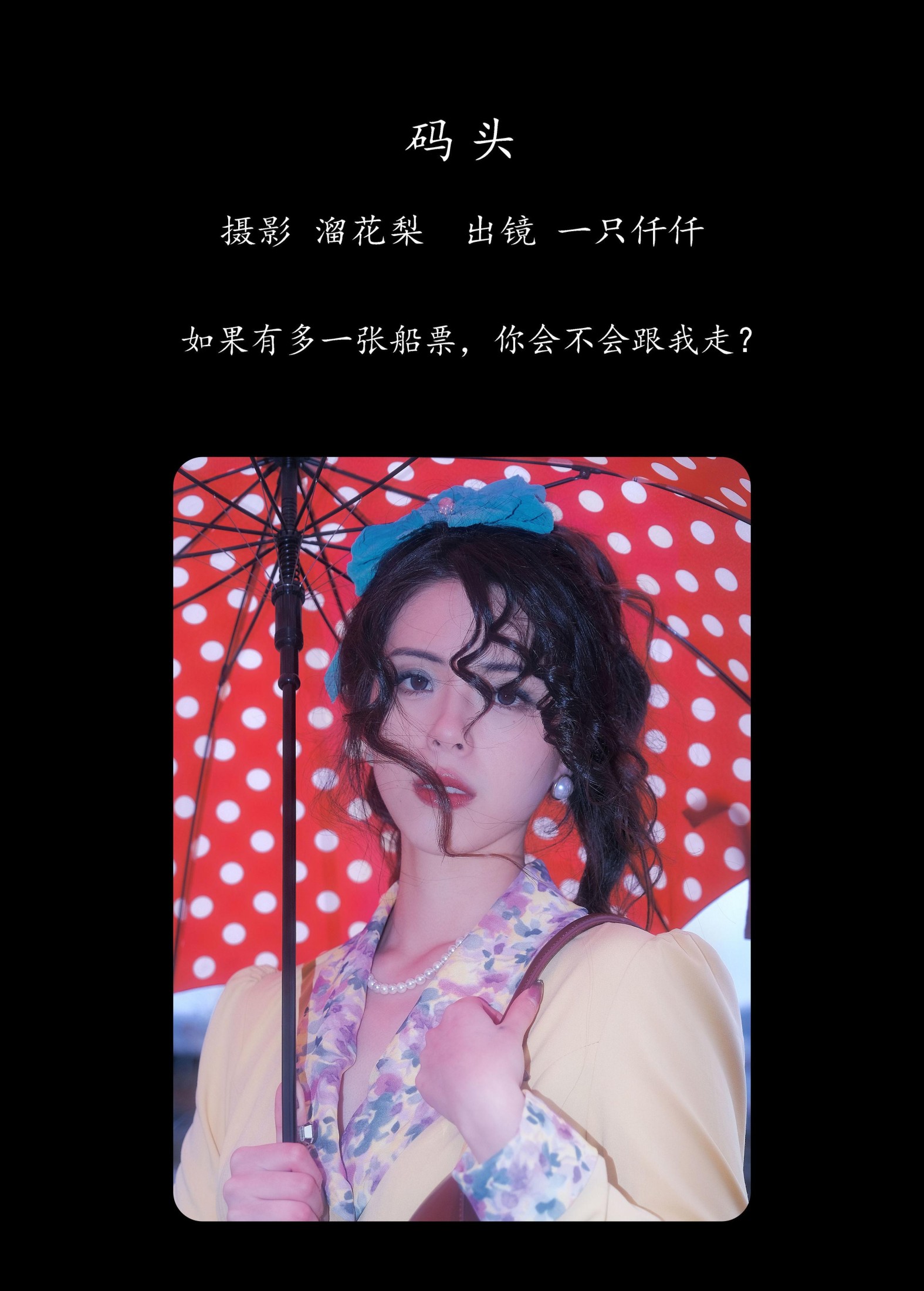 图片[2] - 一只仟仟 - 《码头》[23P] - 机器猫次元 - 机器猫次元