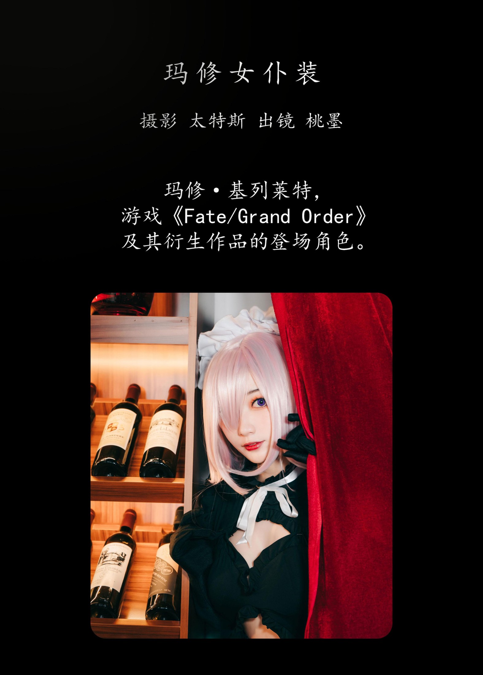 图片[2] - 桃墨公子x - 《玛修女仆装》[22P] - 机器猫次元 - 机器猫次元