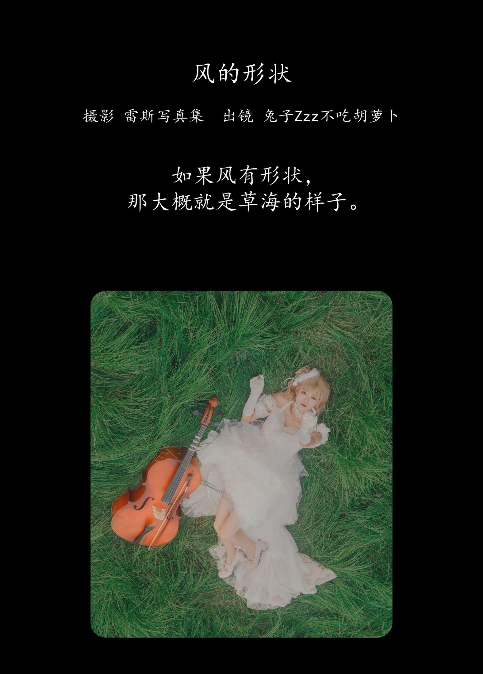 图片[2] - 兔子Zzz不吃胡萝卜 - 《风的形状》[24P] - 机器猫次元 - 机器猫次元