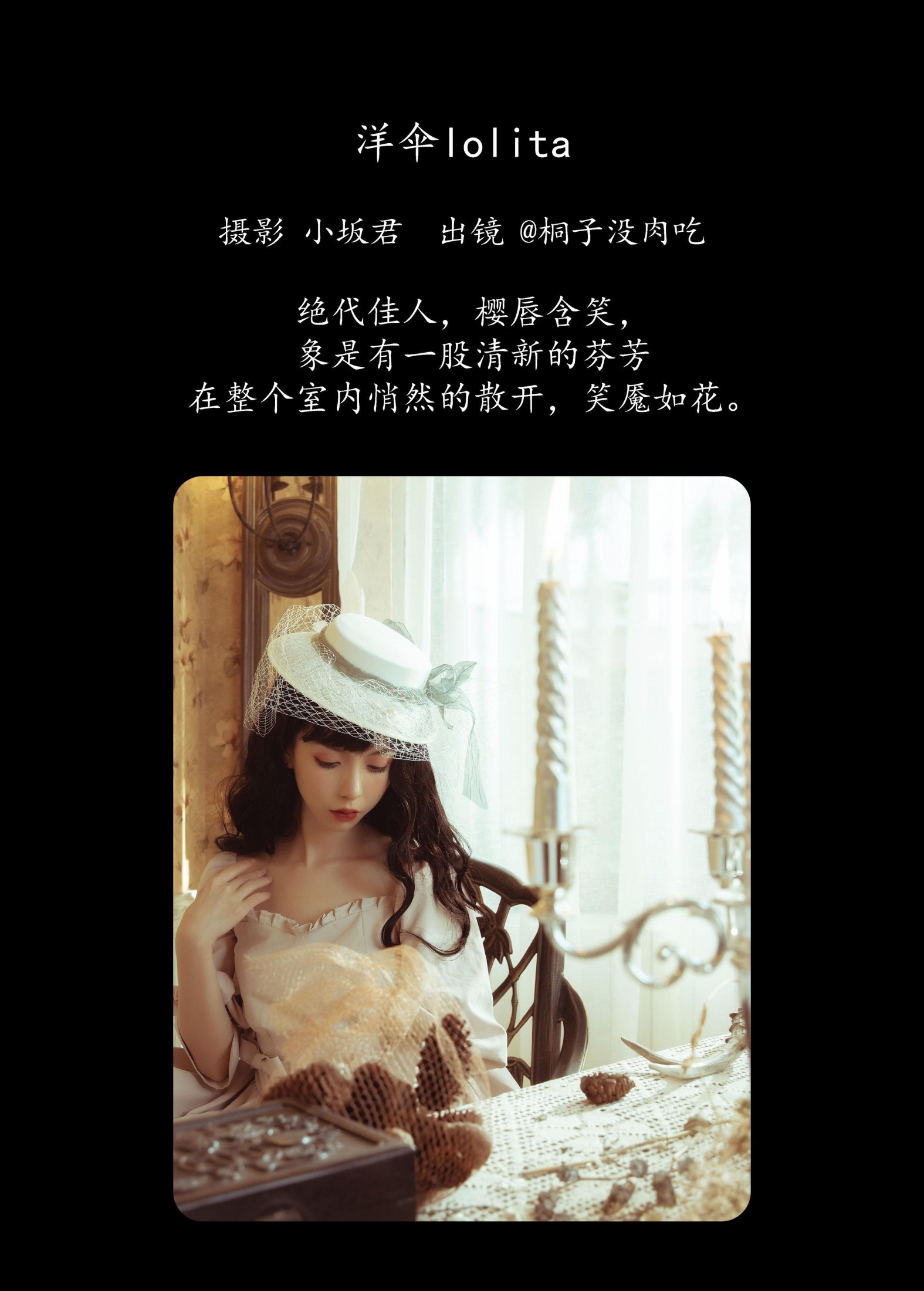 图片[2] - 桐子没肉吃 - 《洋伞lolita》[27P] - 机器猫次元 - 机器猫次元