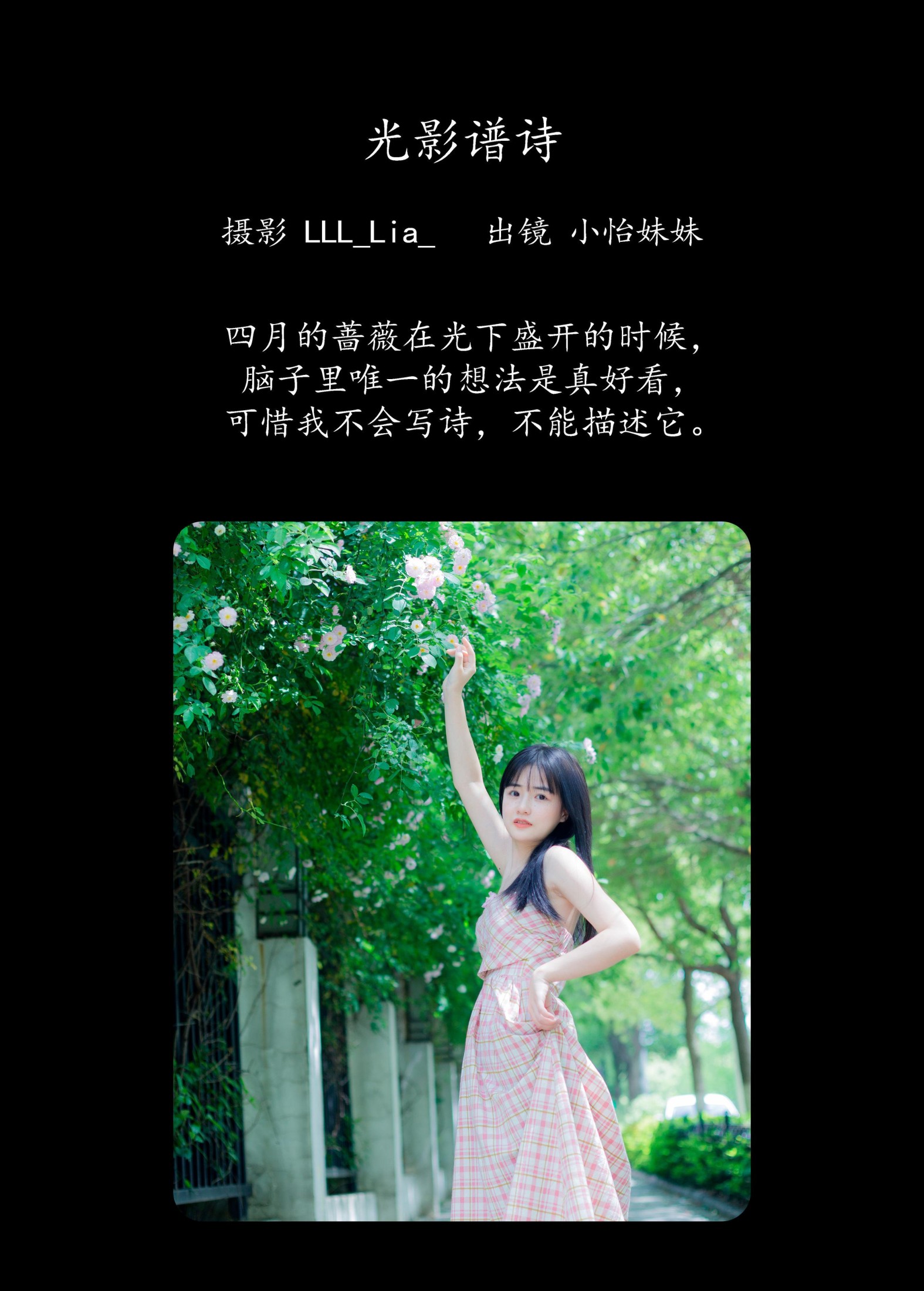 图片[2] - 小怡妹妹cute - 《光影谱诗》[31P] - 机器猫次元 - 机器猫次元