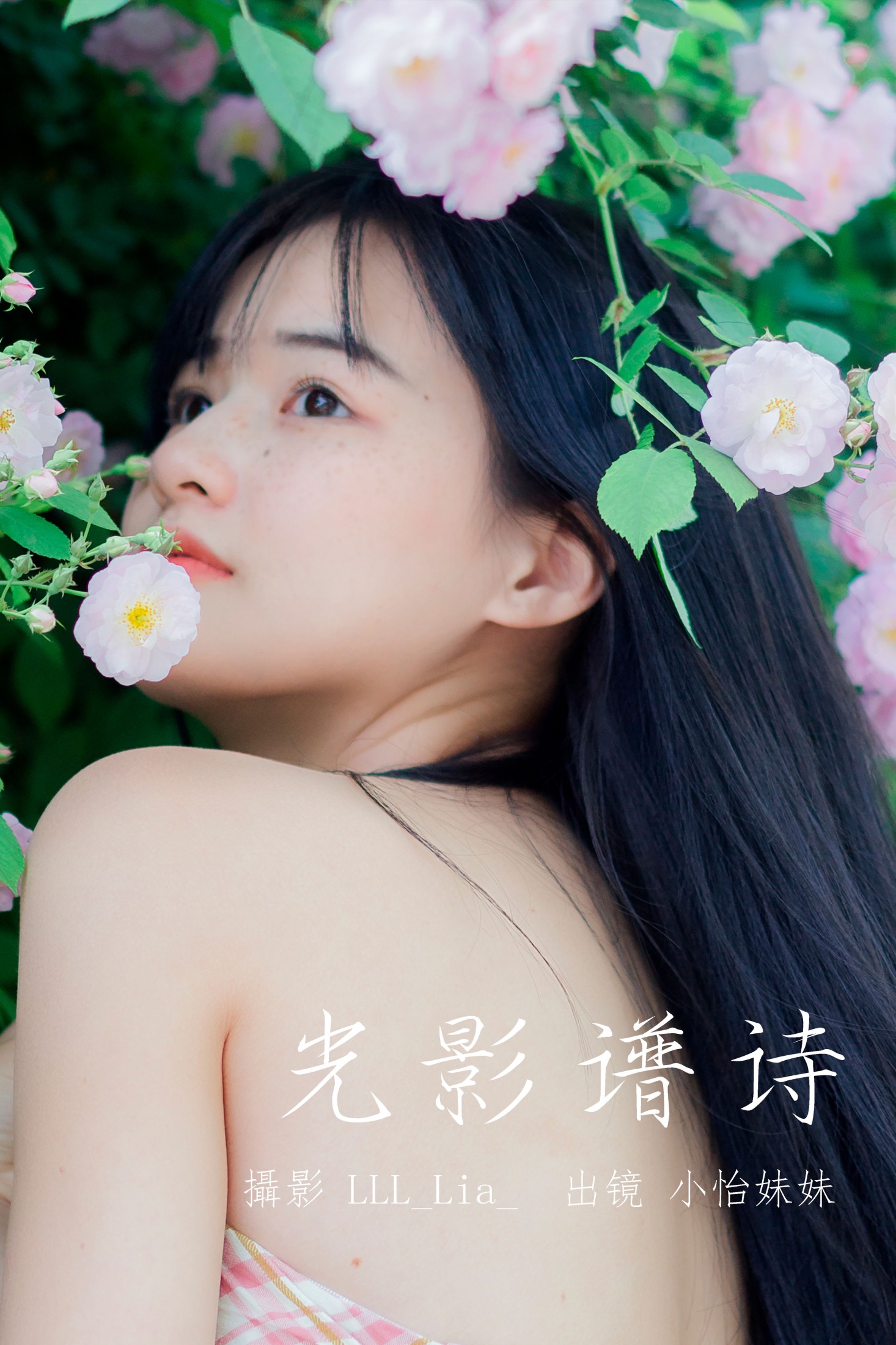 图片[1] - 小怡妹妹cute - 《光影谱诗》[31P] - 机器猫次元 - 机器猫次元