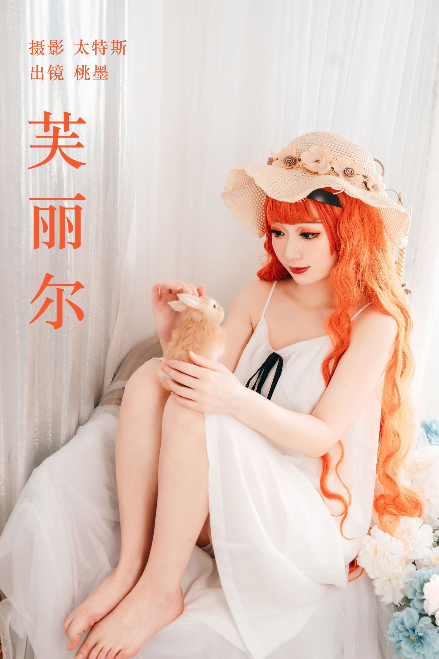 图片[1] - 桃墨公子x - 《芙丽尔》[29P] - 机器猫次元 - 机器猫次元