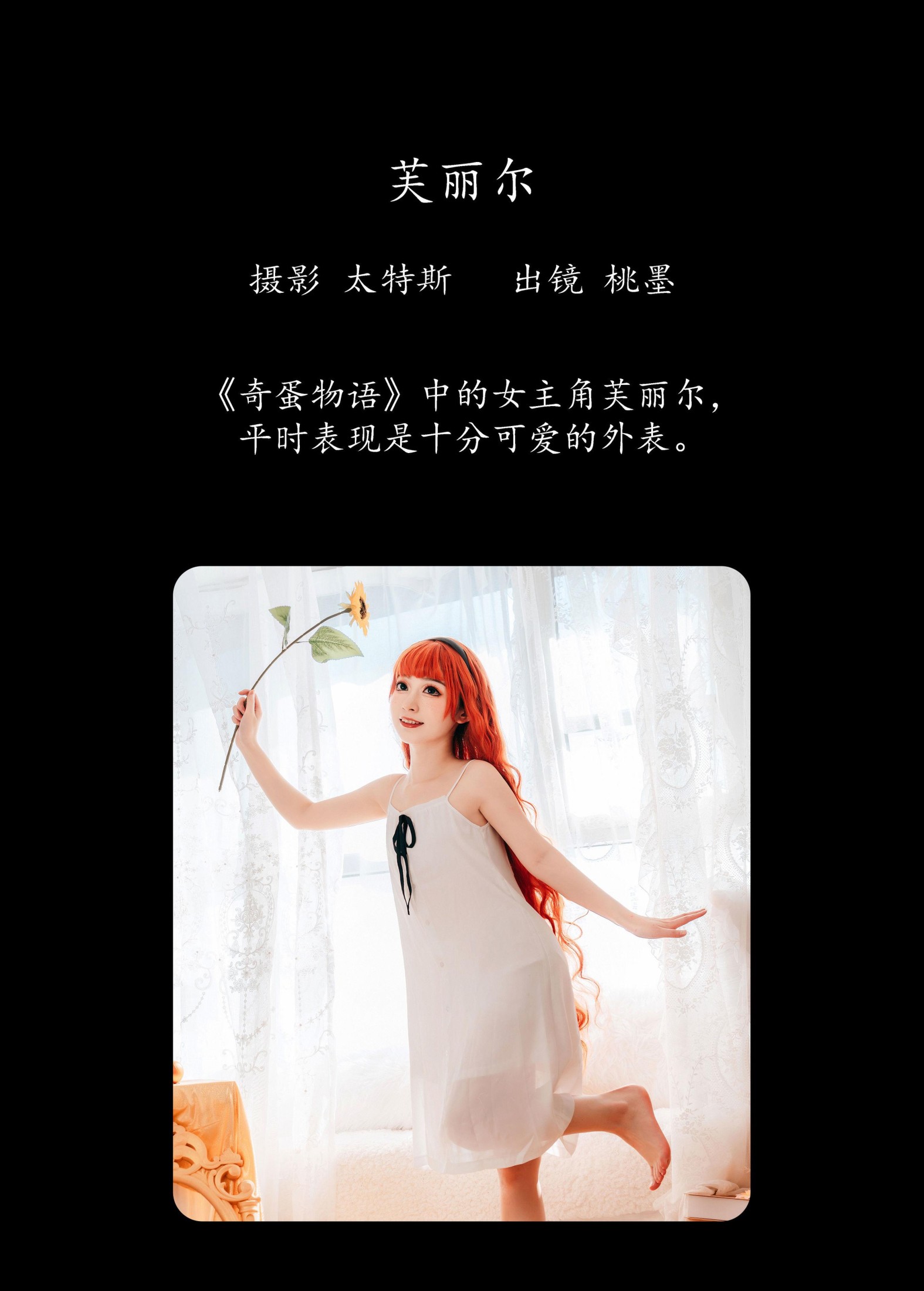 图片[2] - 桃墨公子x - 《芙丽尔》[29P] - 机器猫次元 - 机器猫次元