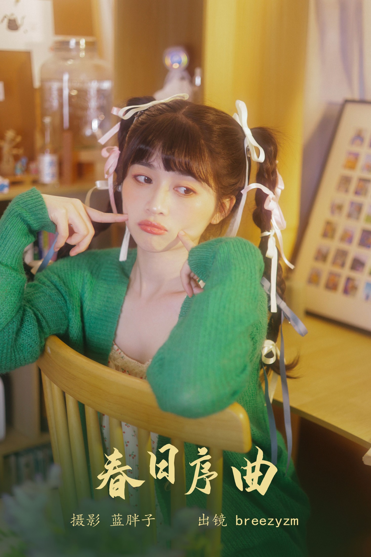 图片[1] - breezyzm - 《春日序曲》[29P] - 机器猫次元 - 机器猫次元