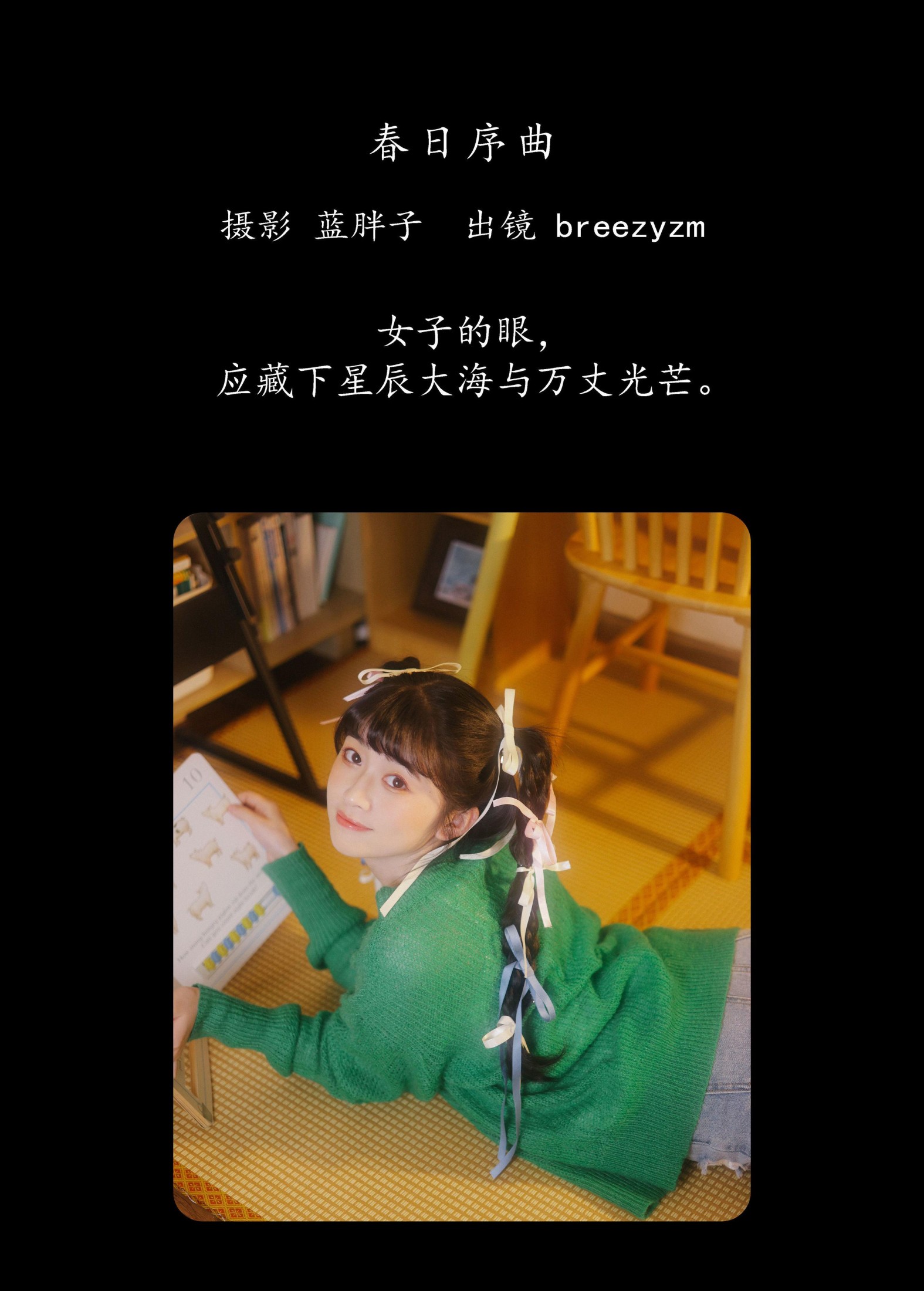 图片[2] - breezyzm - 《春日序曲》[29P] - 机器猫次元 - 机器猫次元