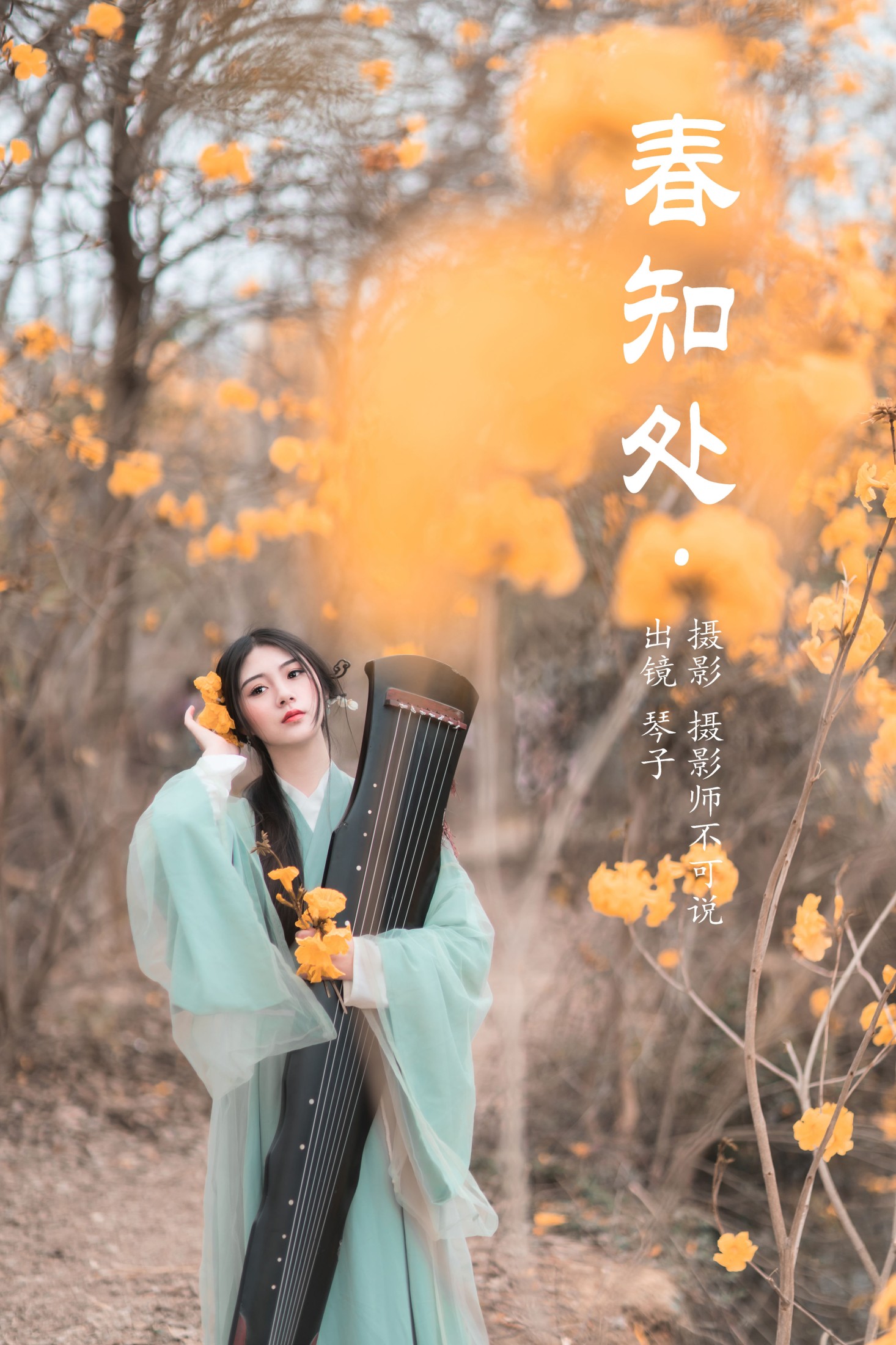 图片[1] - 琴子 - 《春知处》[32P] - 机器猫次元 - 机器猫次元