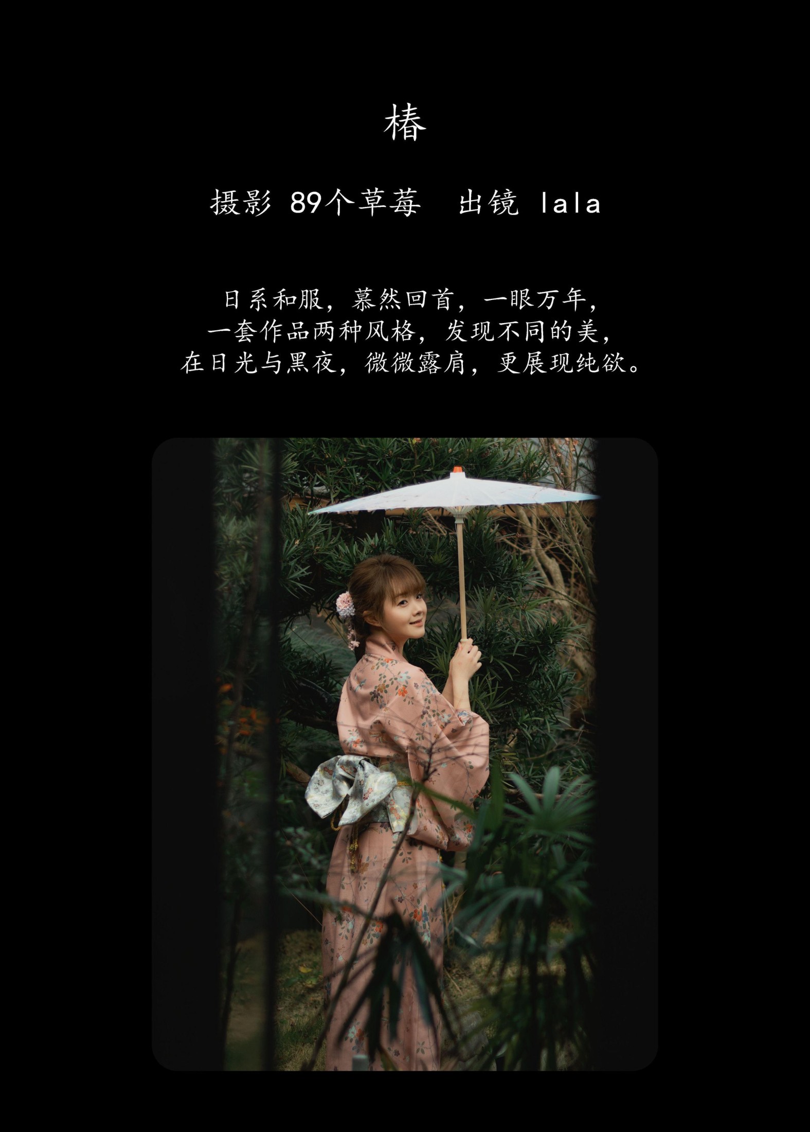 图片[2] - lala - 《椿 》[24P] - 机器猫次元 - 机器猫次元