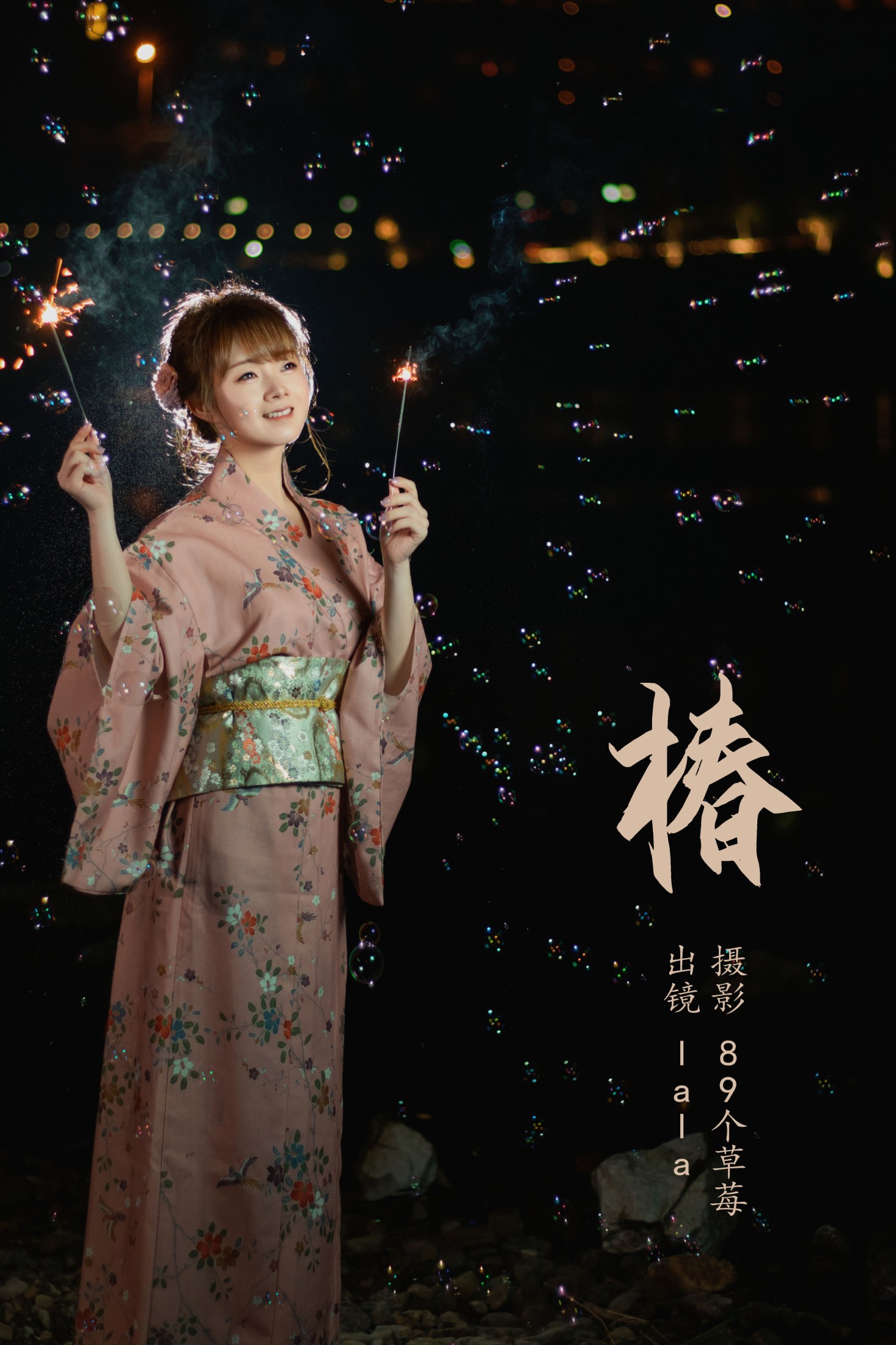 图片[1] - lala - 《椿 》[24P] - 机器猫次元 - 机器猫次元