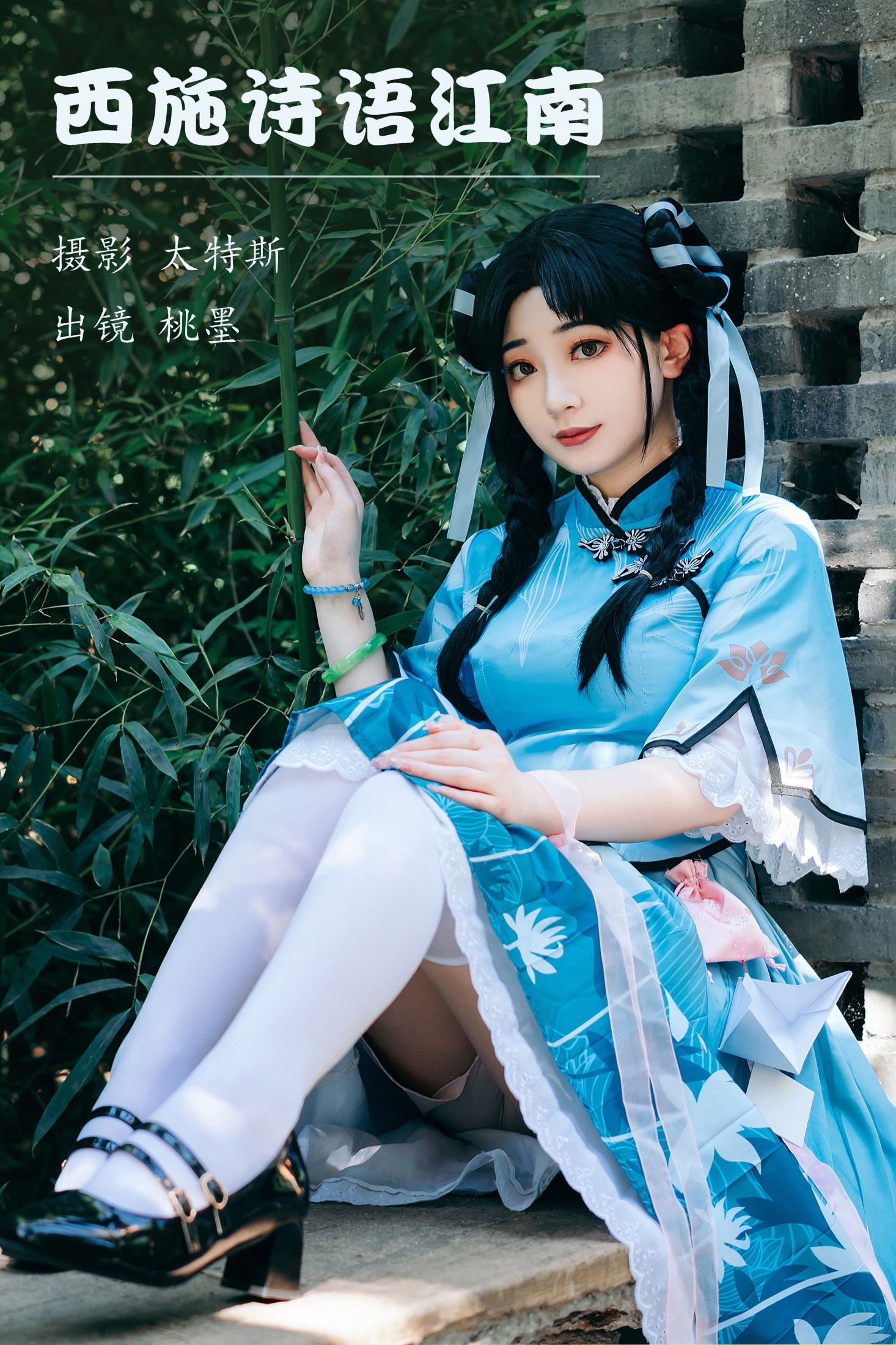 图片[1] - 桃墨公子x - 《西施诗语江南》[24P] - 机器猫次元 - 机器猫次元