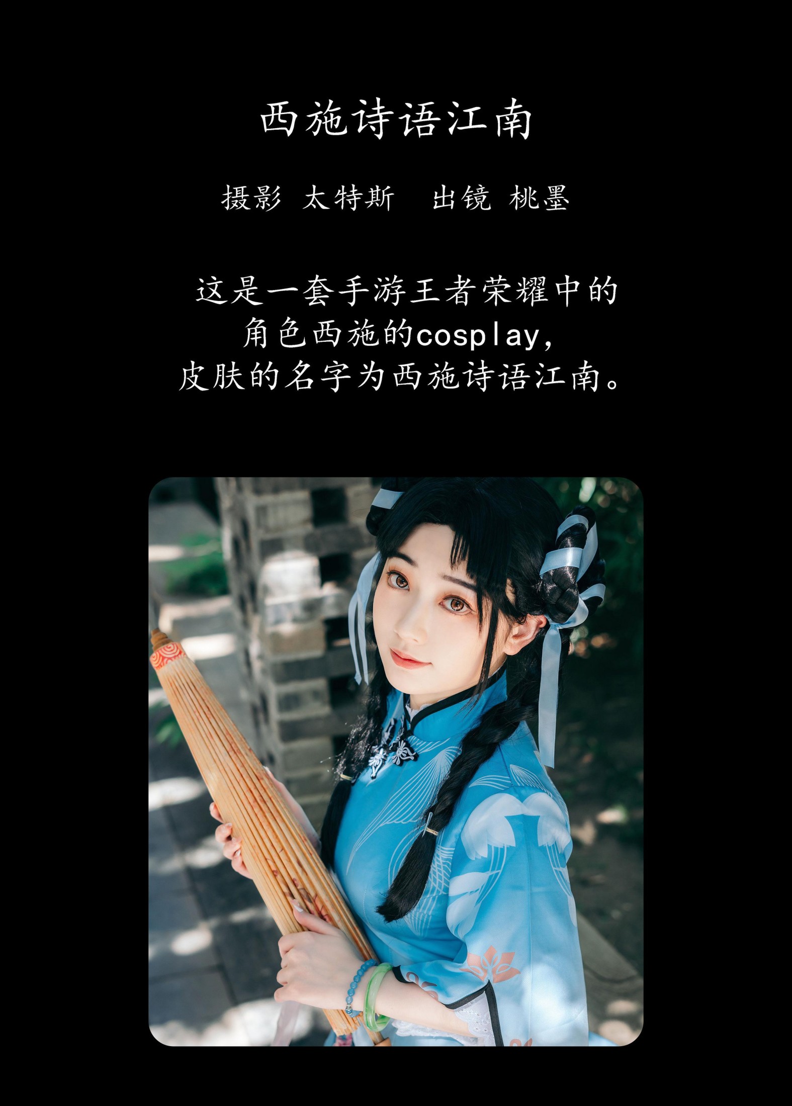图片[2] - 桃墨公子x - 《西施诗语江南》[24P] - 机器猫次元 - 机器猫次元