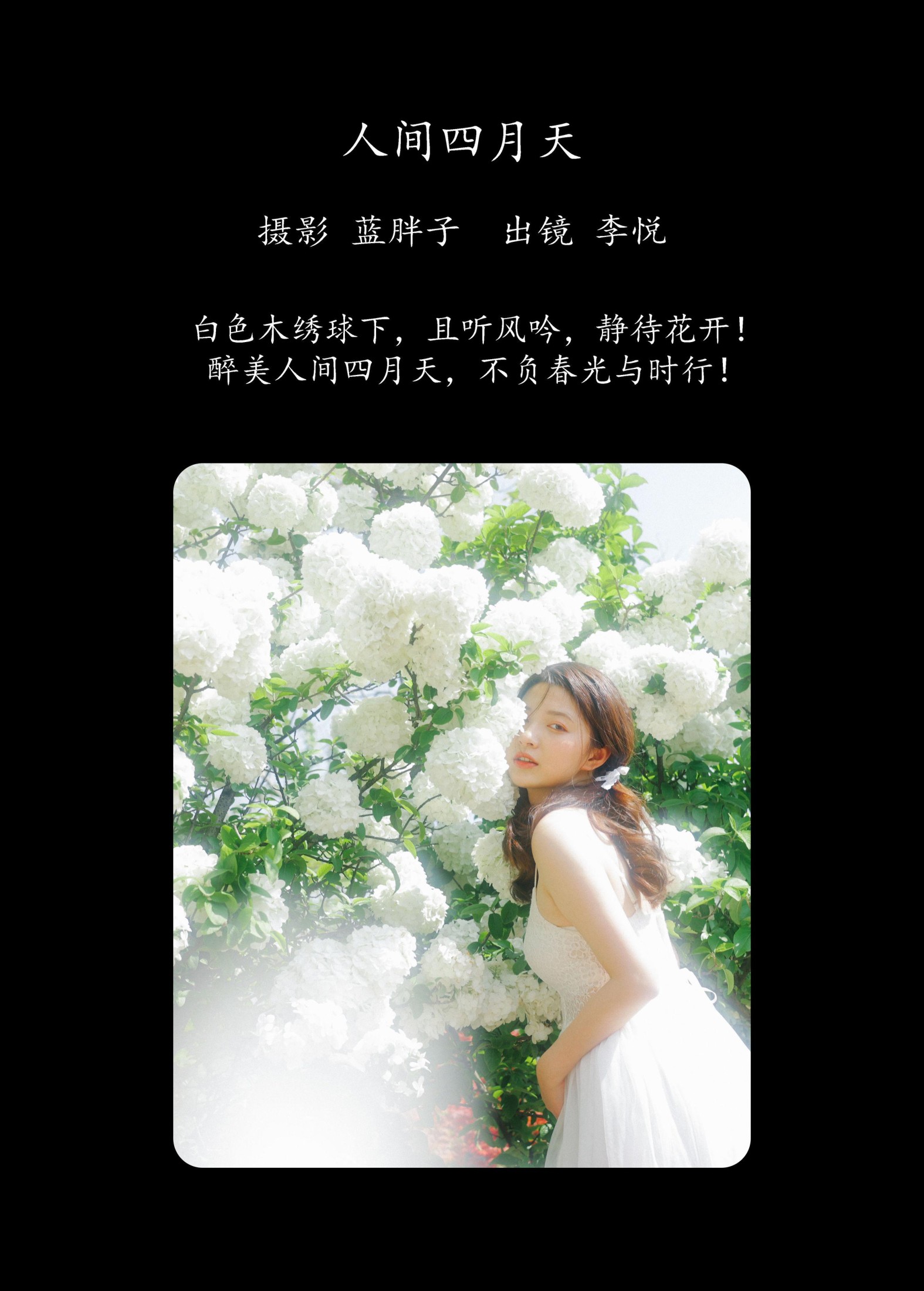 图片[2] - 李悦 - 《人间四月天》[43P] - 机器猫次元 - 机器猫次元