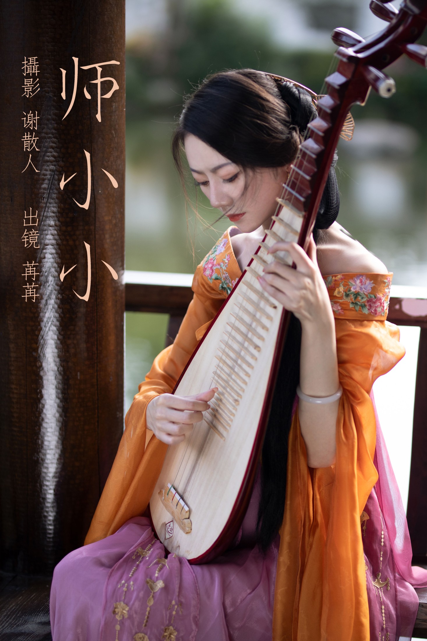图片[1] - 颜如玉 - 《师小小》[24P] - 机器猫次元 - 机器猫次元