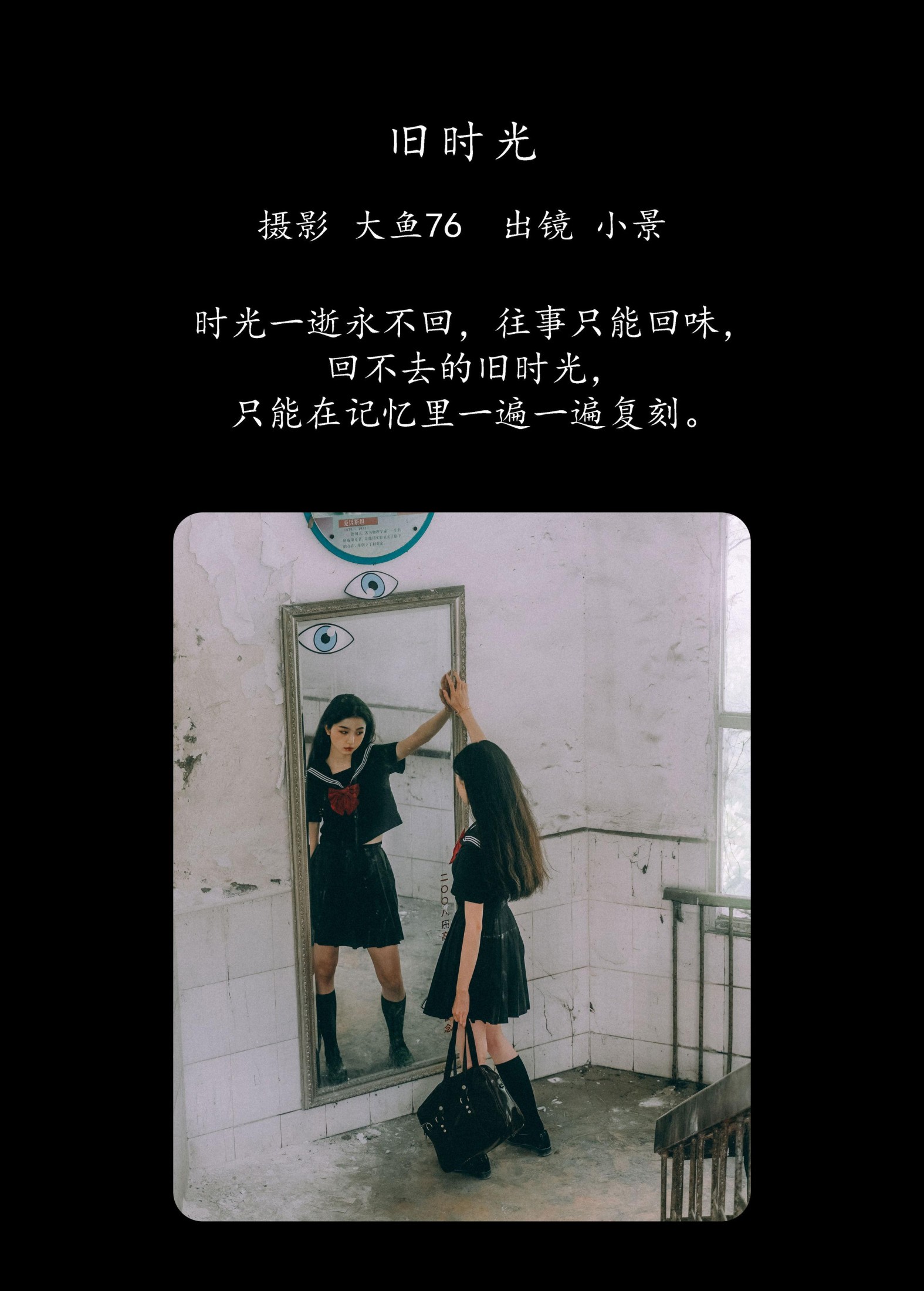 图片[2] - 糖醋栗子 - 《旧时光》[47P] - 机器猫次元 - 机器猫次元