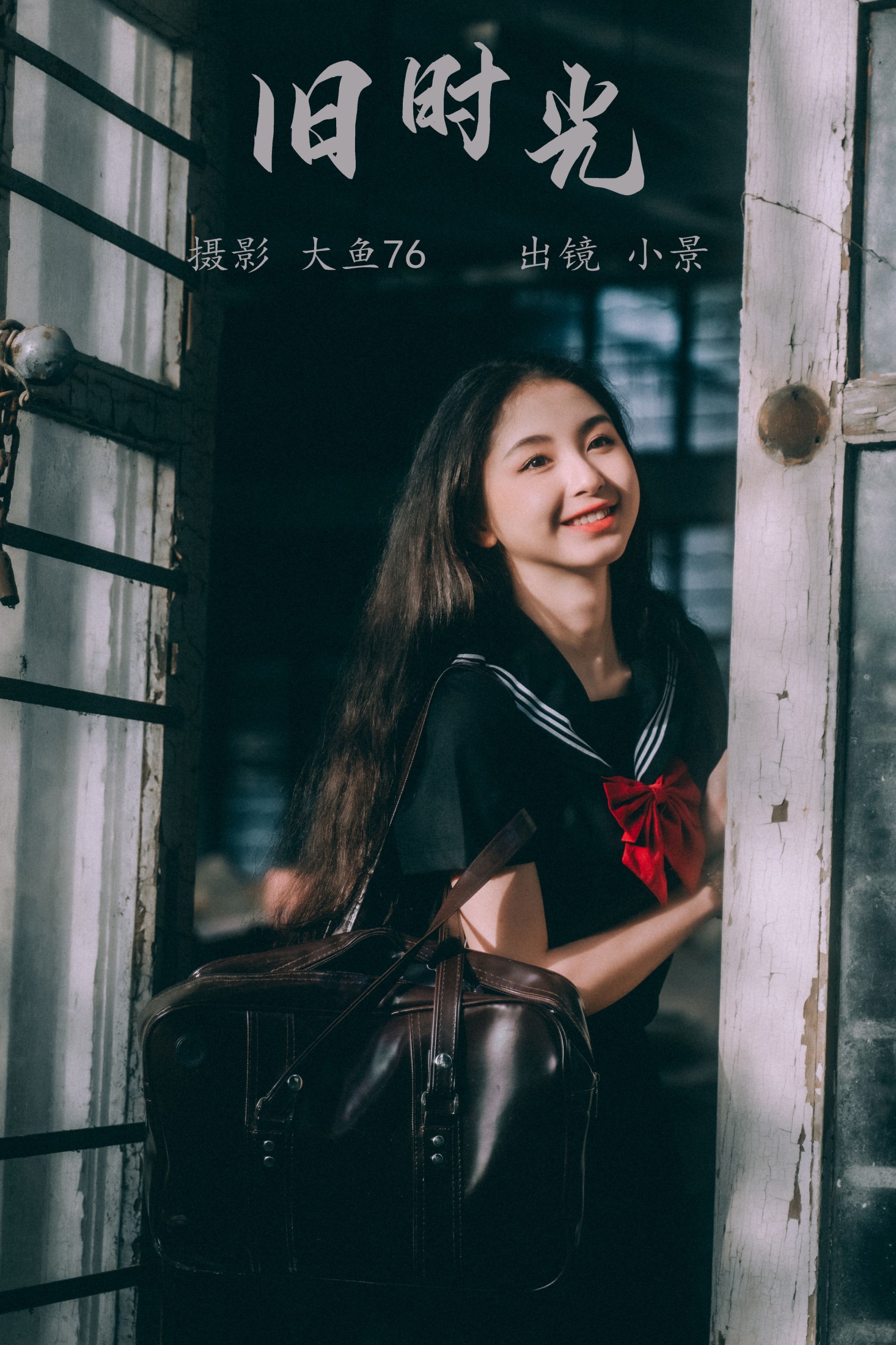 图片[1] - 糖醋栗子 - 《旧时光》[47P] - 机器猫次元 - 机器猫次元