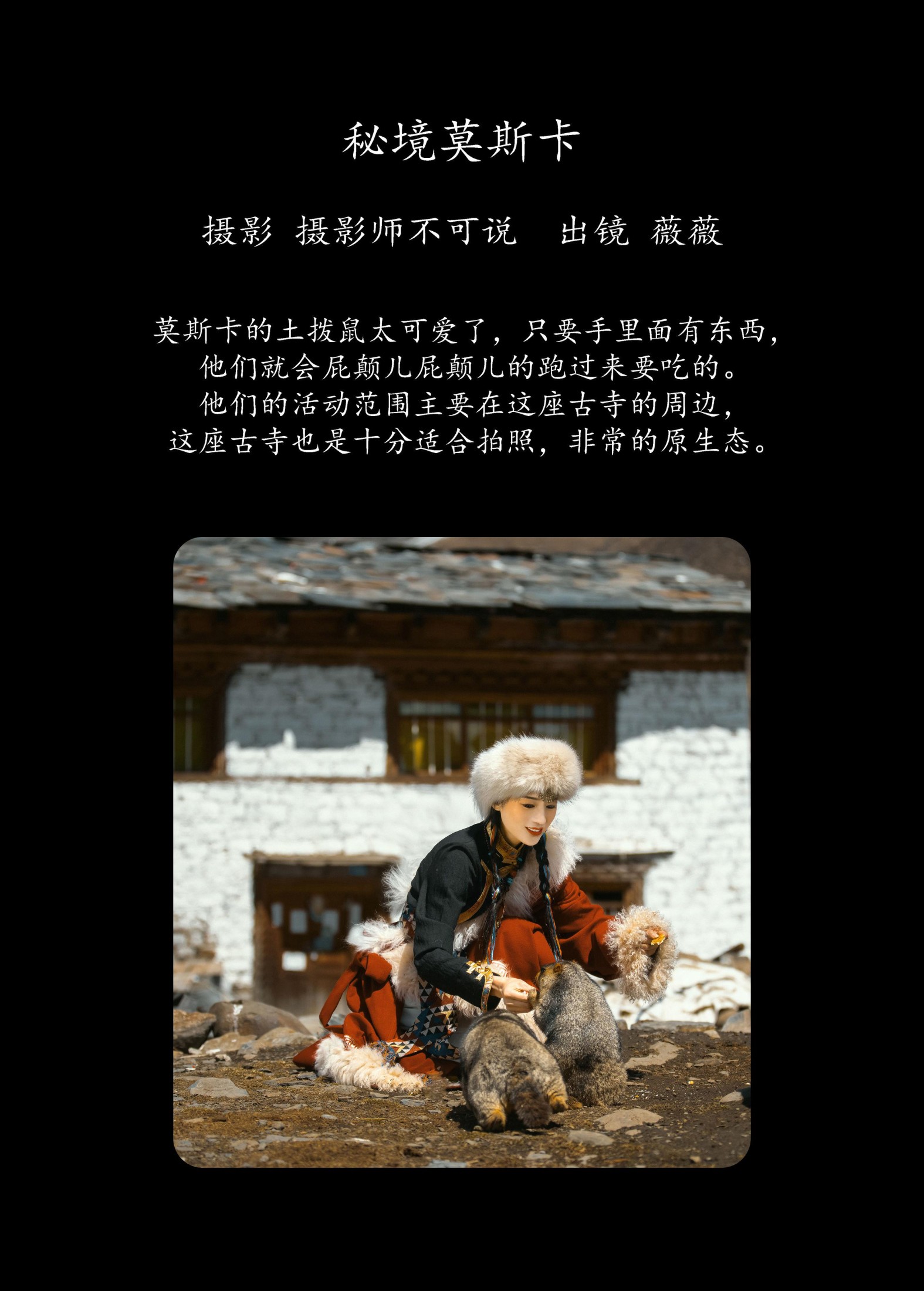 图片[2] - 薇薇 - 《秘境莫斯卡》[40P] - 机器猫次元 - 机器猫次元