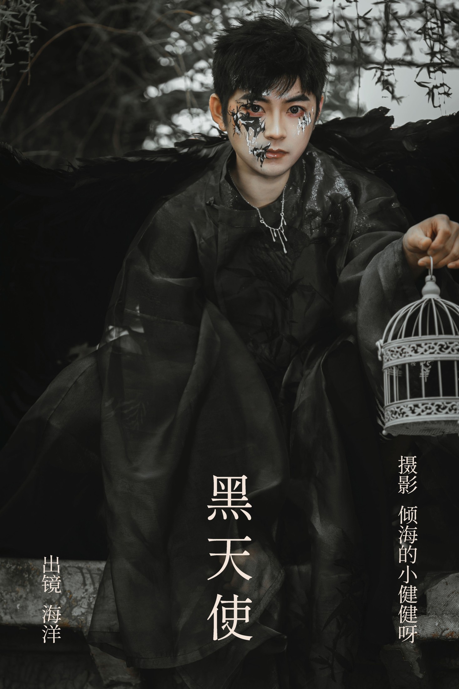 图片[1] - 海洋Make-upman - 《黑天使》[30P] - 机器猫次元 - 机器猫次元