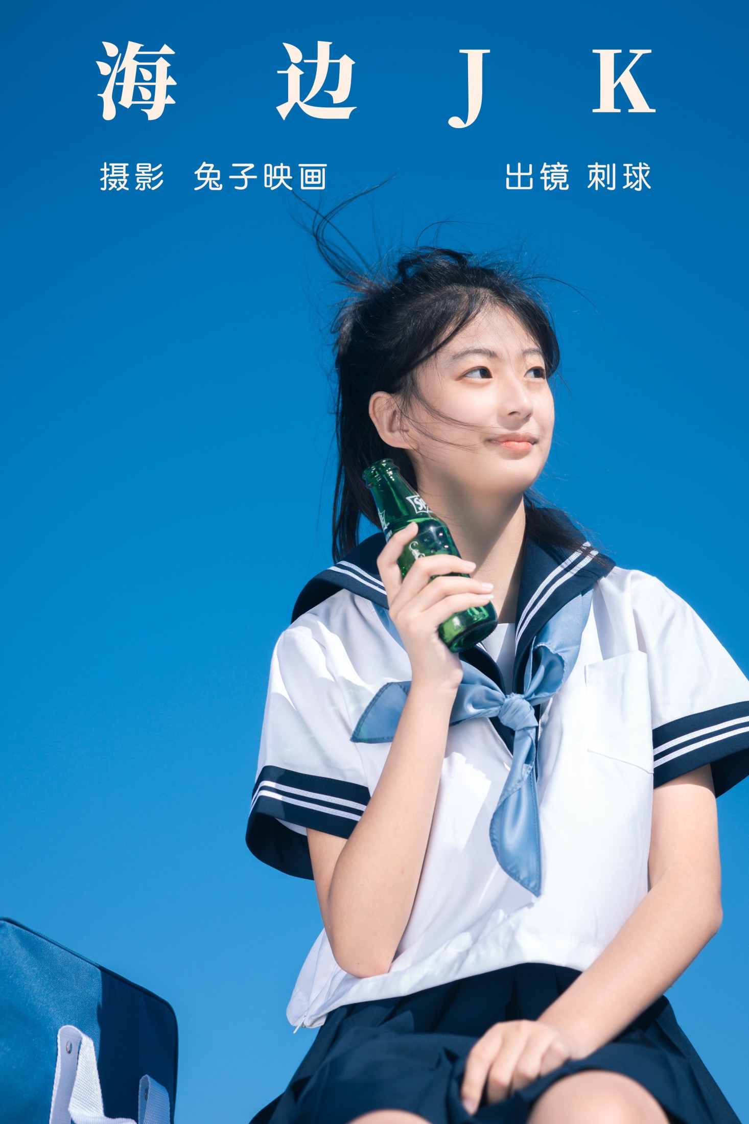 图片[1] - 刺球老兮 - 《海边JK》[22P] - 机器猫次元 - 机器猫次元