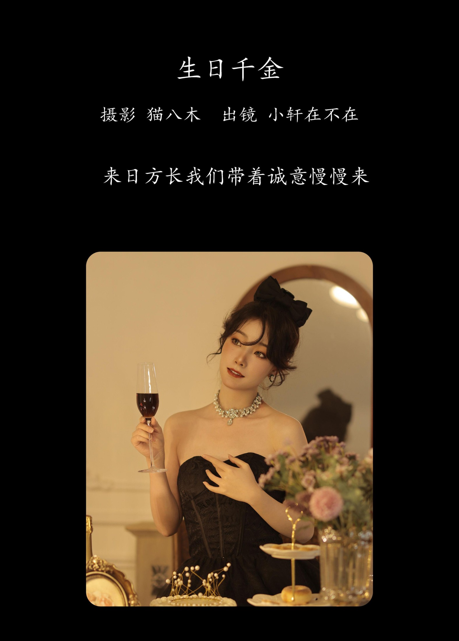 图片[2] - 一吱小轩 - 《生日千金》[21P] - 机器猫次元 - 机器猫次元