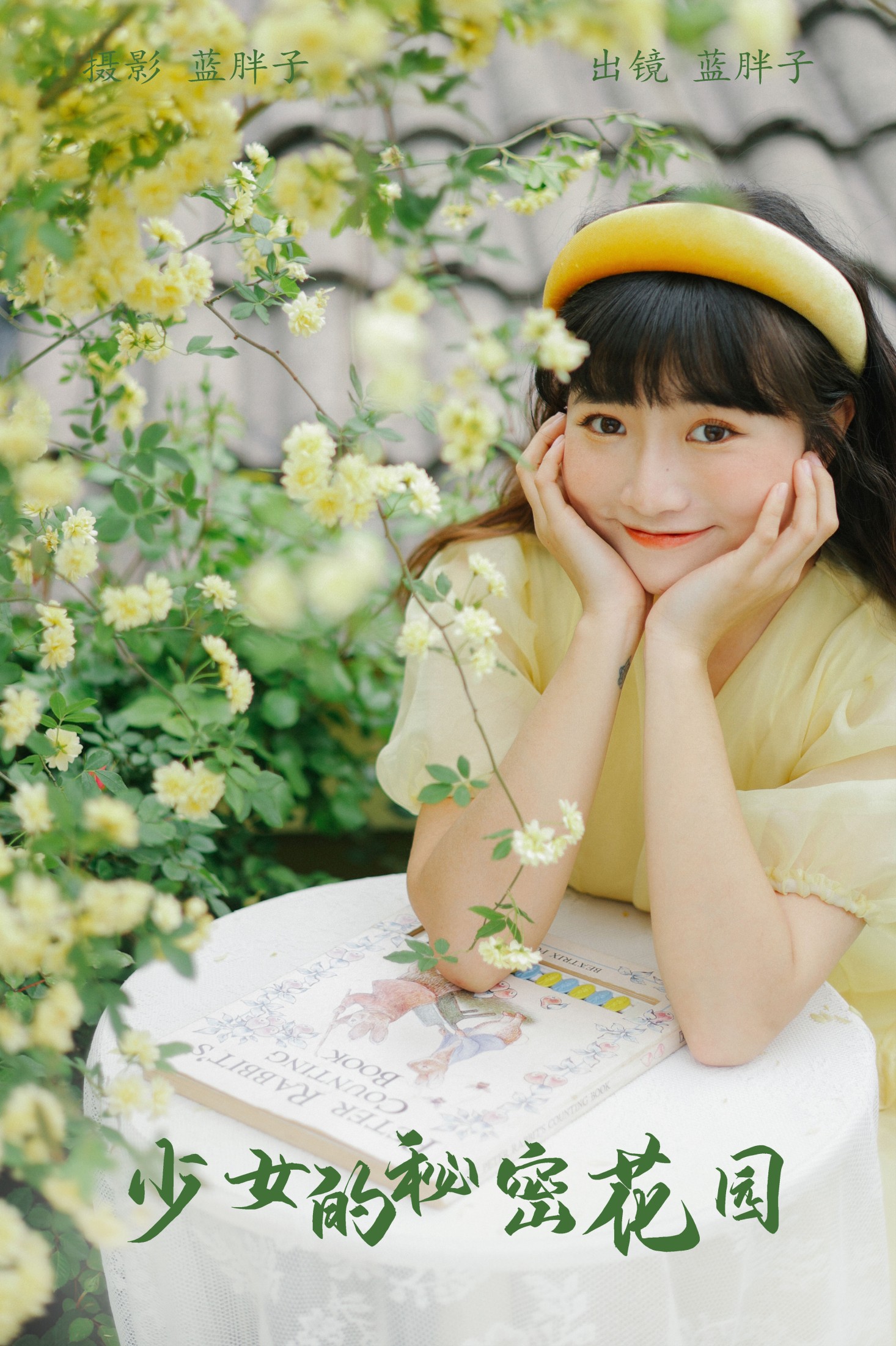 图片[1] - 蓝胖子 - 《少女的秘密花园》[32P] - 机器猫次元 - 机器猫次元