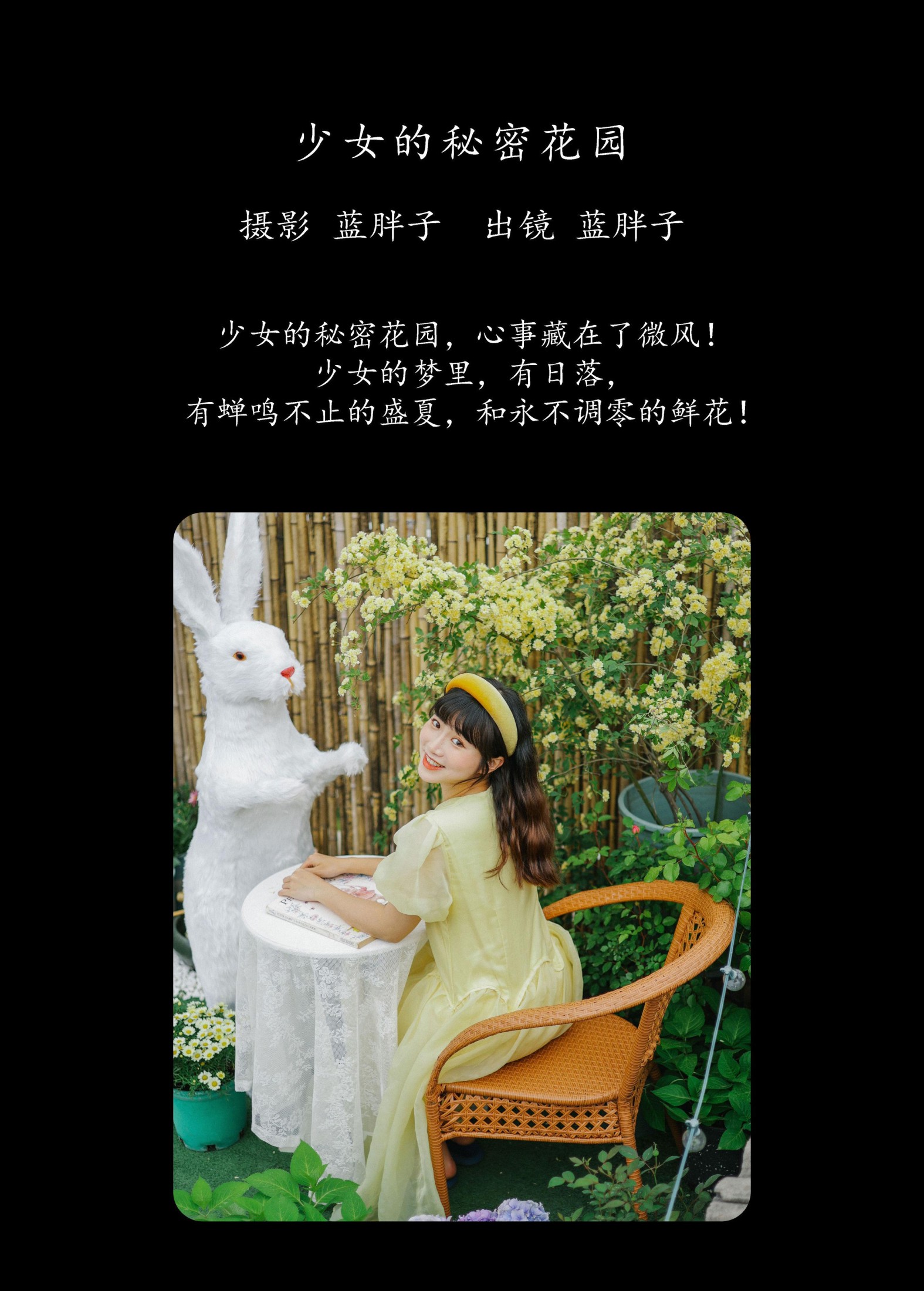 图片[2] - 蓝胖子 - 《少女的秘密花园》[32P] - 机器猫次元 - 机器猫次元