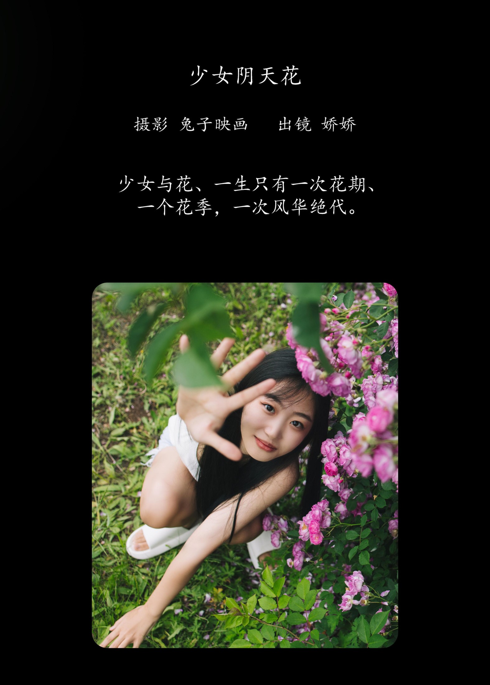 图片[2] - 娇娇 - 《少女阴天花》[31P] - 机器猫次元 - 机器猫次元