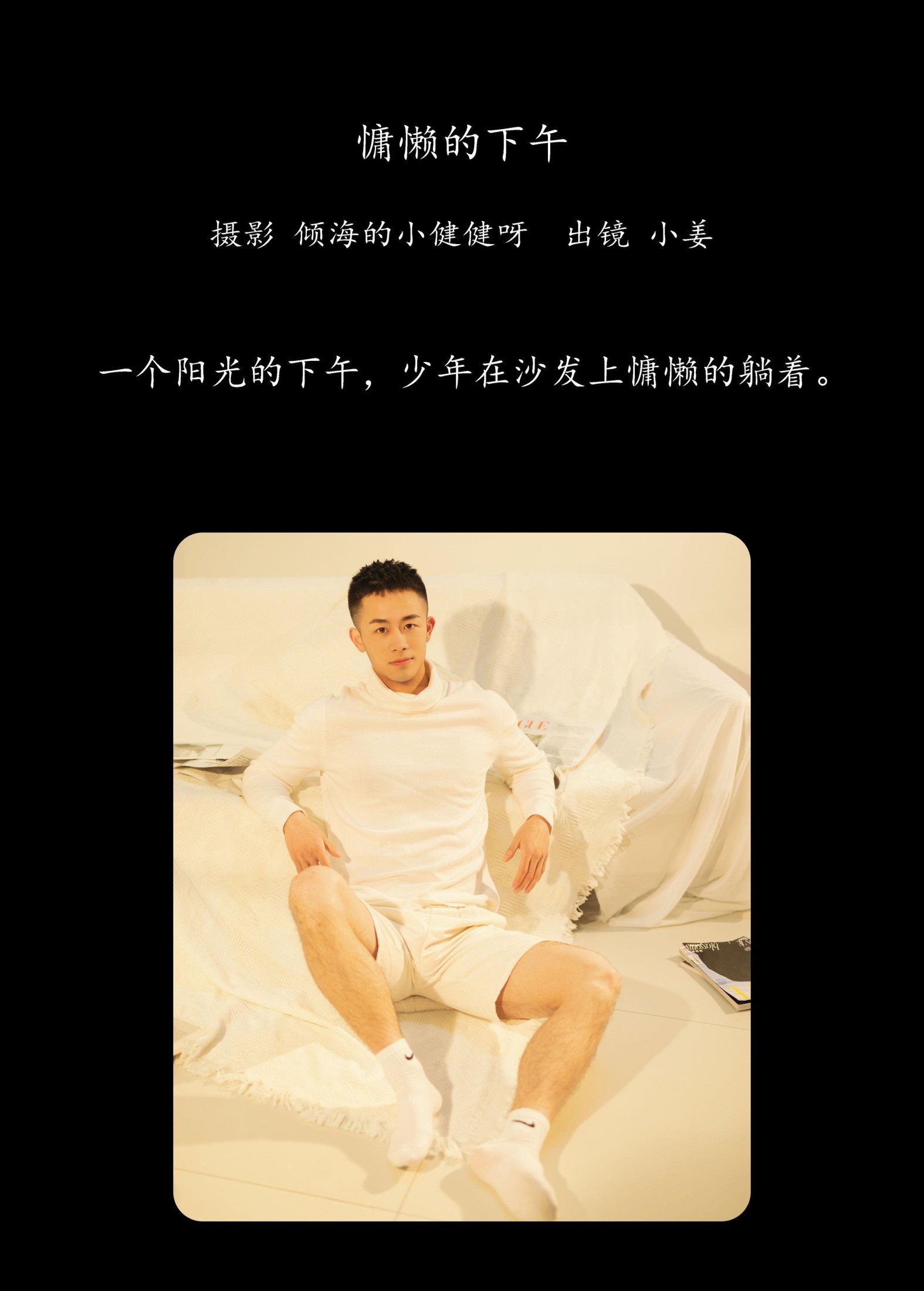 图片[2] - 小姜 - 《慵懒的下午》[25P] - 机器猫次元 - 机器猫次元