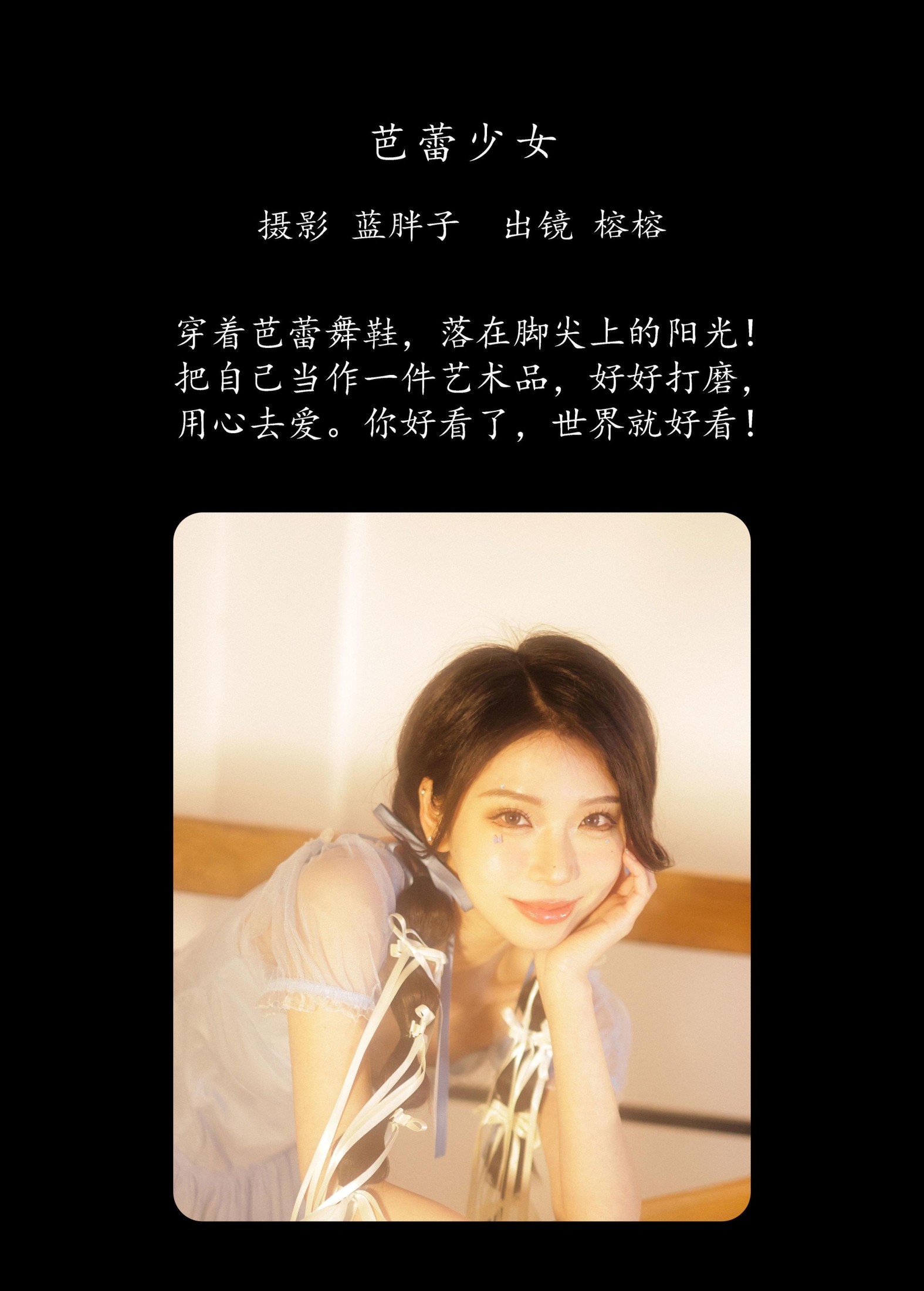 图片[2] - 榕榕 - 《芭蕾少女》[46P] - 机器猫次元 - 机器猫次元