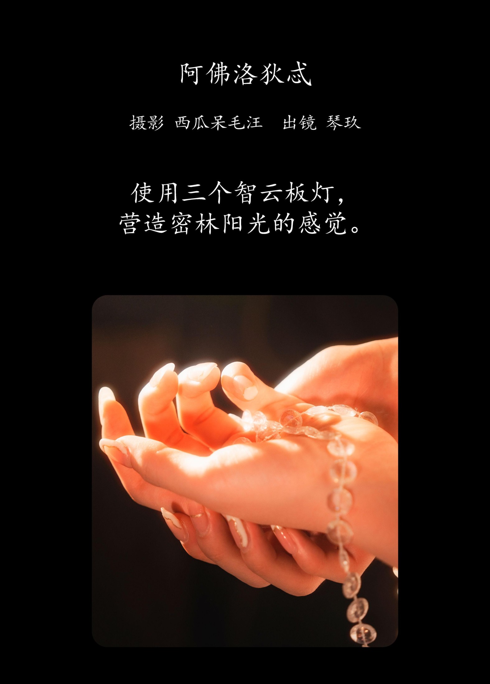 图片[2] - 清青琴玖 - 《阿佛洛狄忒》[29P] - 机器猫次元 - 机器猫次元