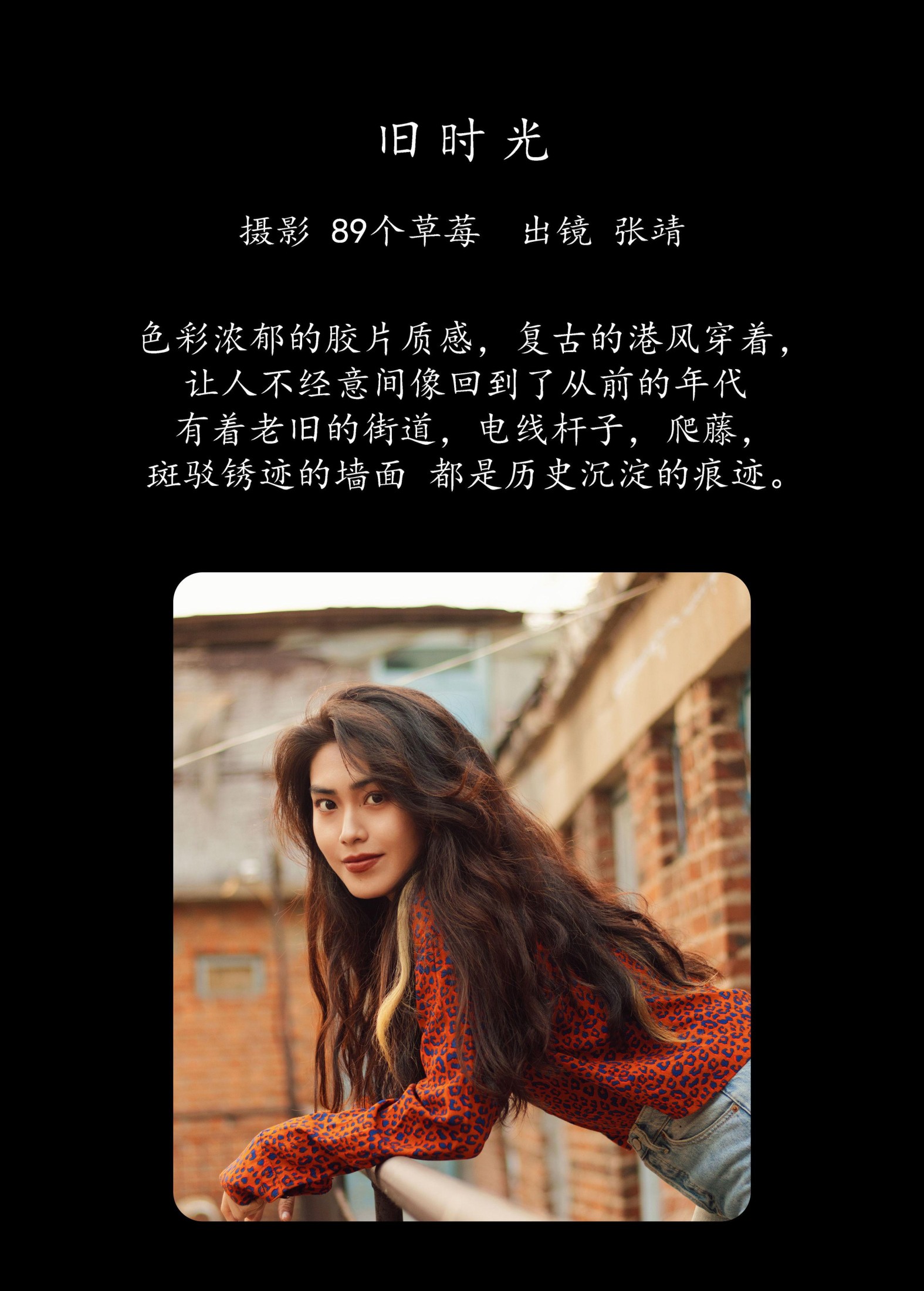图片[2] - 张靖 - 《旧时光》[34P] - 机器猫次元 - 机器猫次元