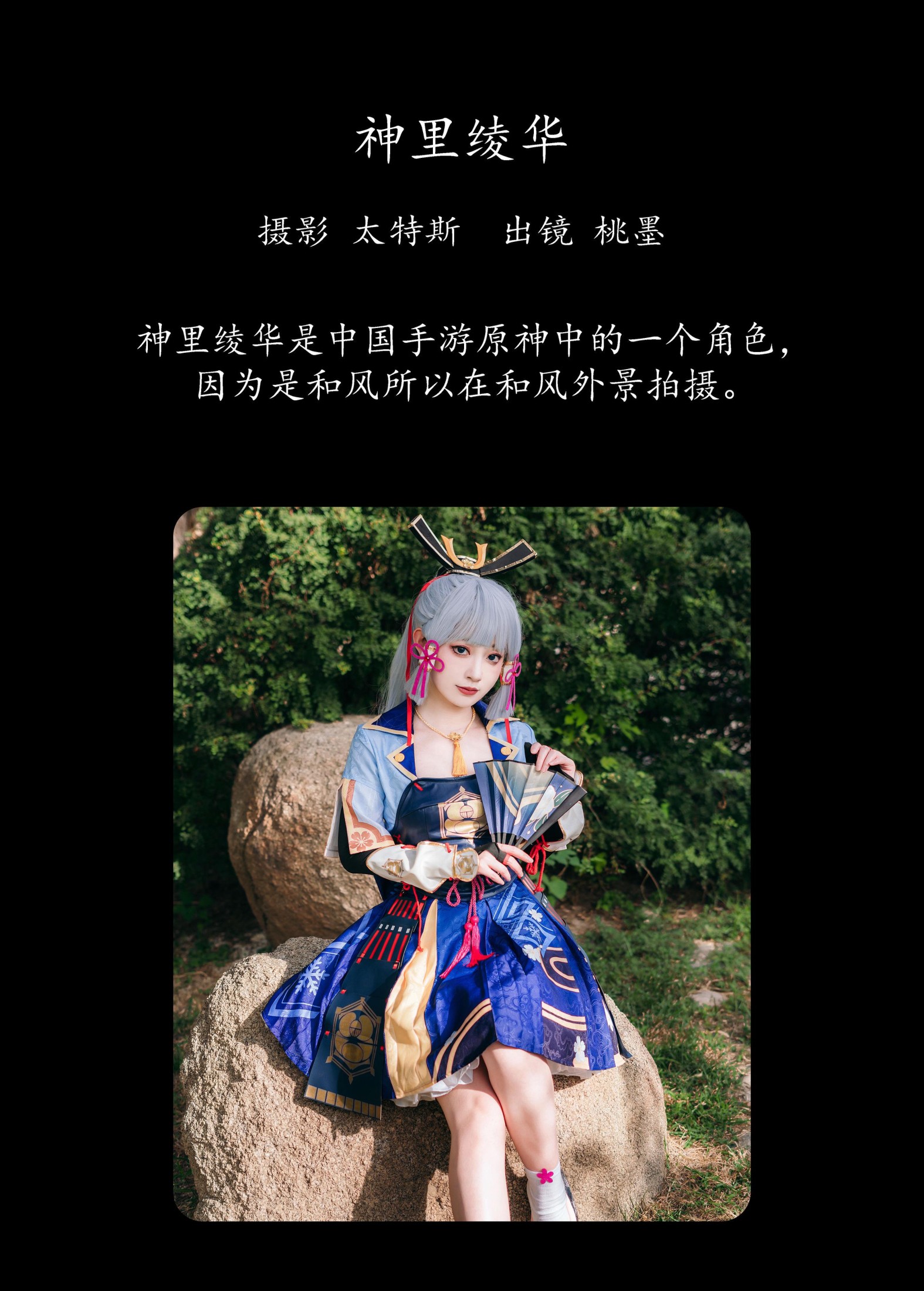 图片[2] - 桃墨公子x - 《神里绫华》[24P] - 机器猫次元 - 机器猫次元
