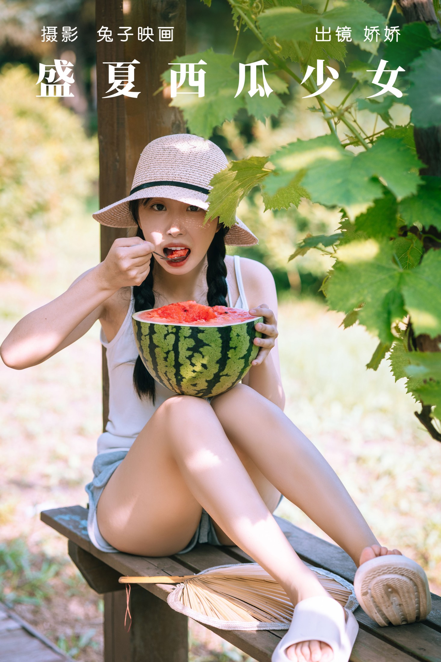 图片[1] - 娇娇 - 《盛夏西瓜少女》[21P] - 机器猫次元 - 机器猫次元