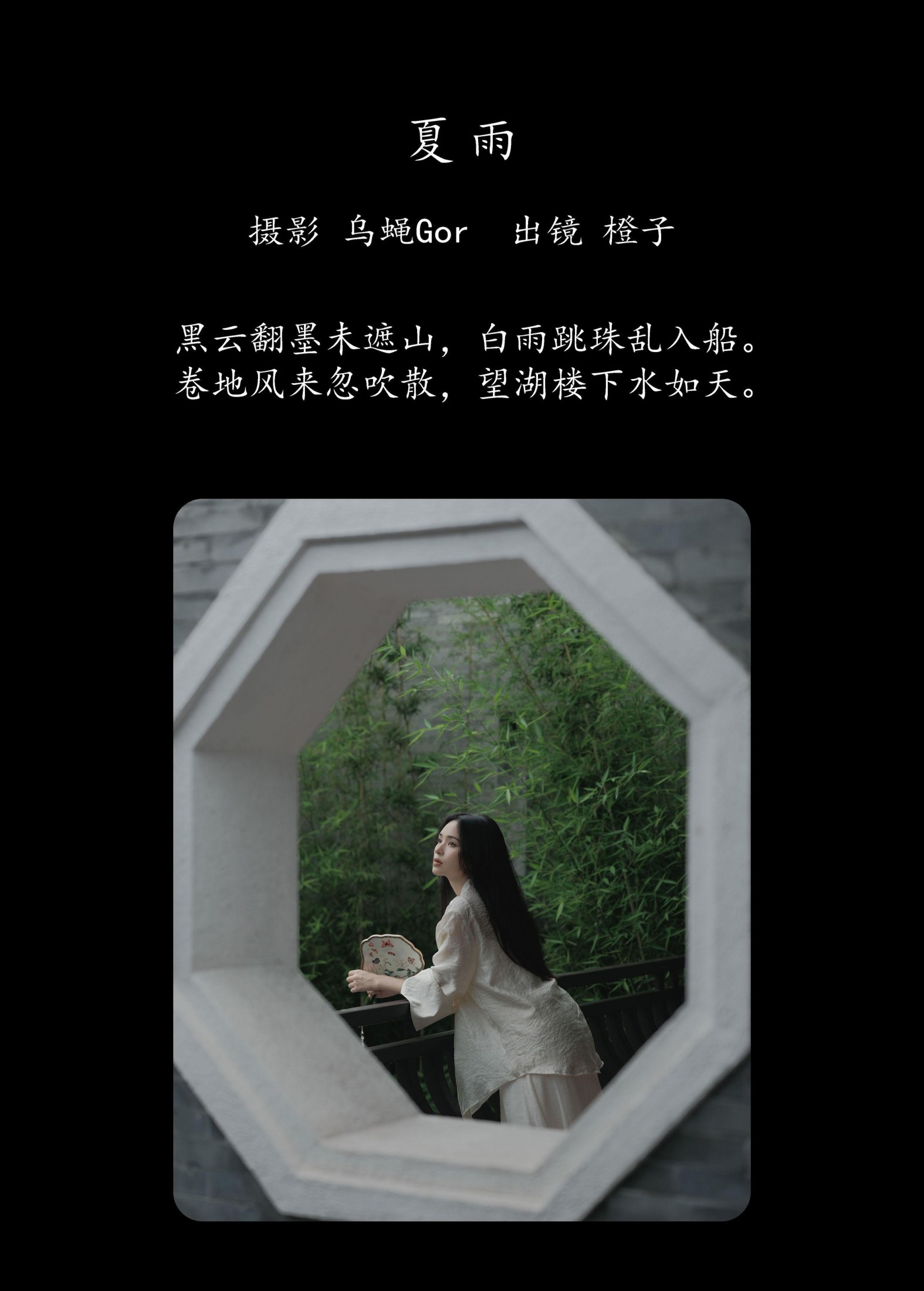图片[2] - 仲夏廿一 - 《夏雨》[54P] - 机器猫次元 - 机器猫次元