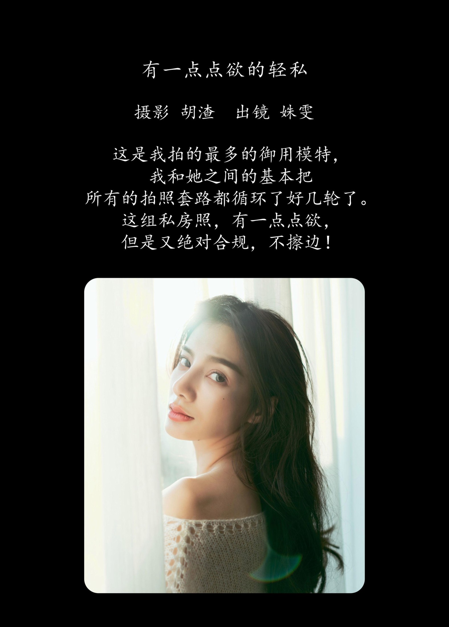 图片[2] - 姝雯同学 - 《有一点点欲的轻私》[25P] - 机器猫次元 - 机器猫次元