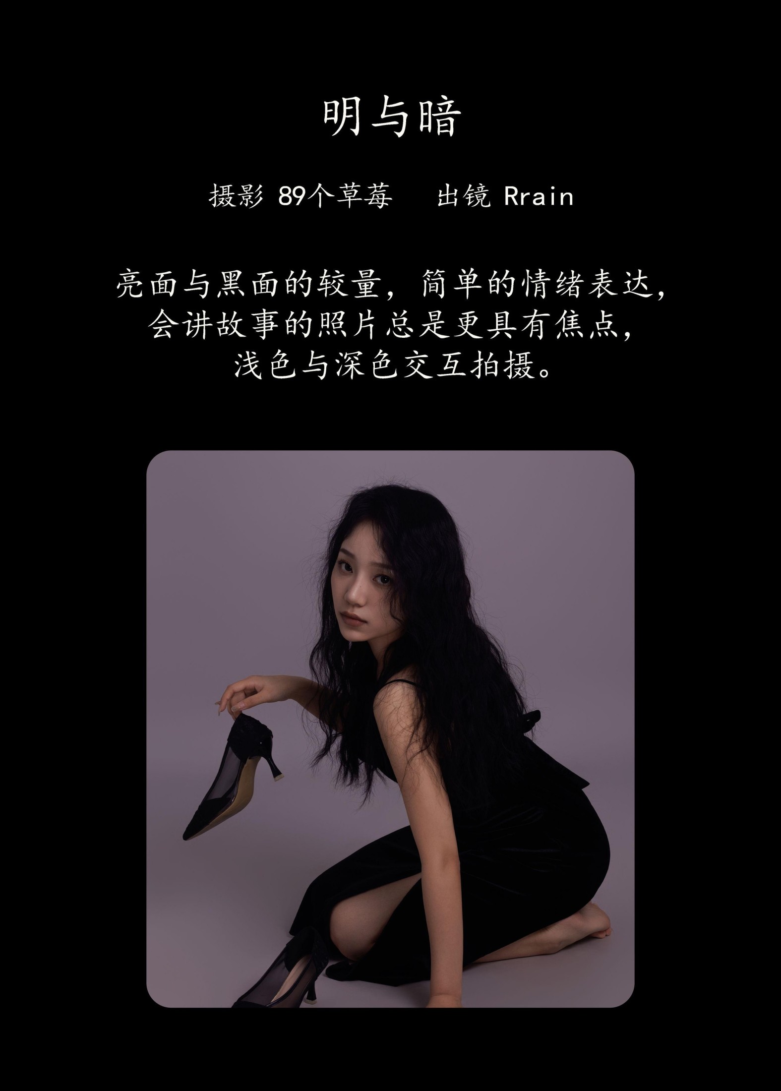 图片[2] - Rrain - 《明与暗》[22P] - 机器猫次元 - 机器猫次元