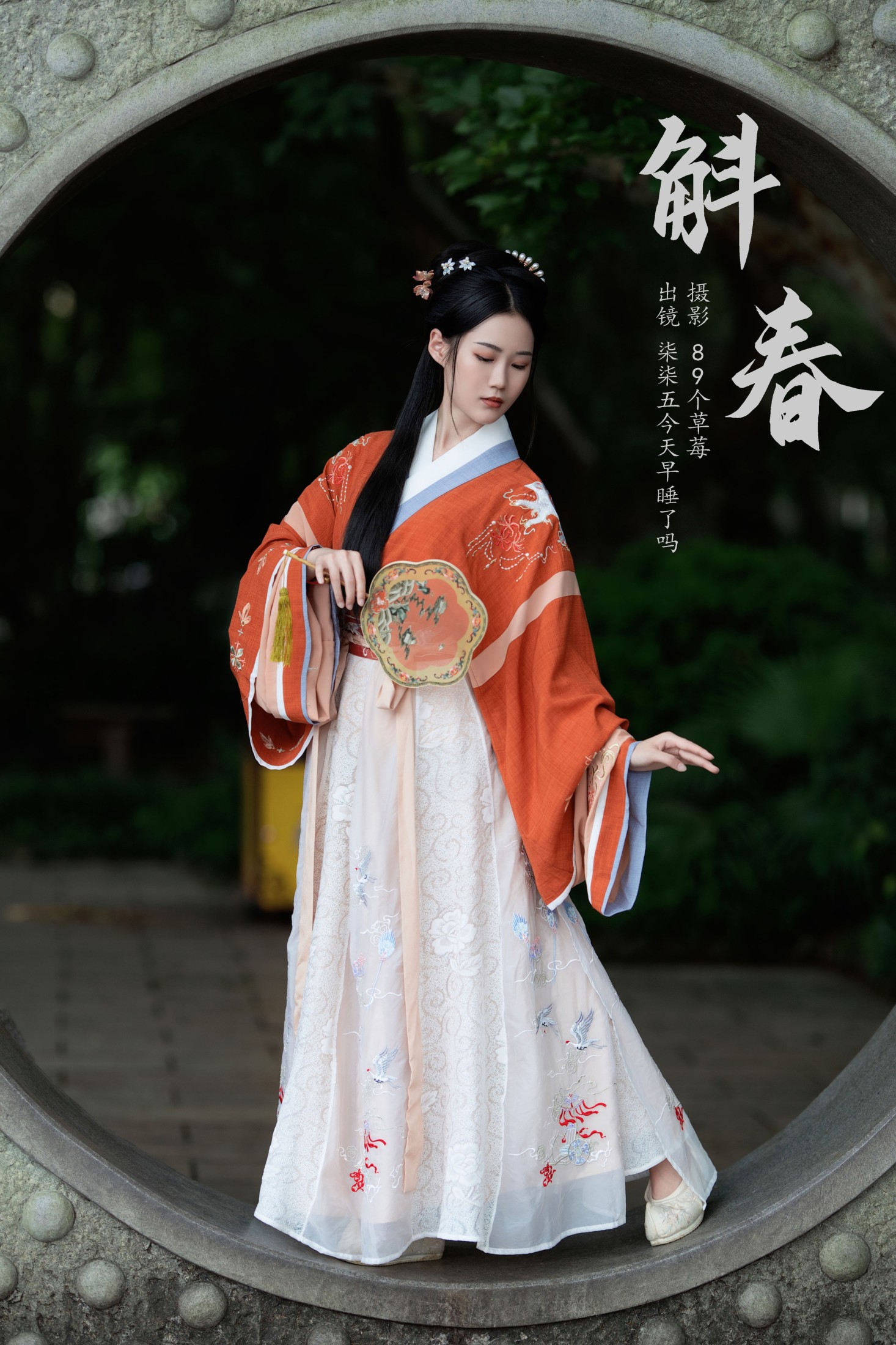 图片[1] - 柒柒五今天早睡了么 - 《斛春》[25P] - 机器猫次元 - 机器猫次元