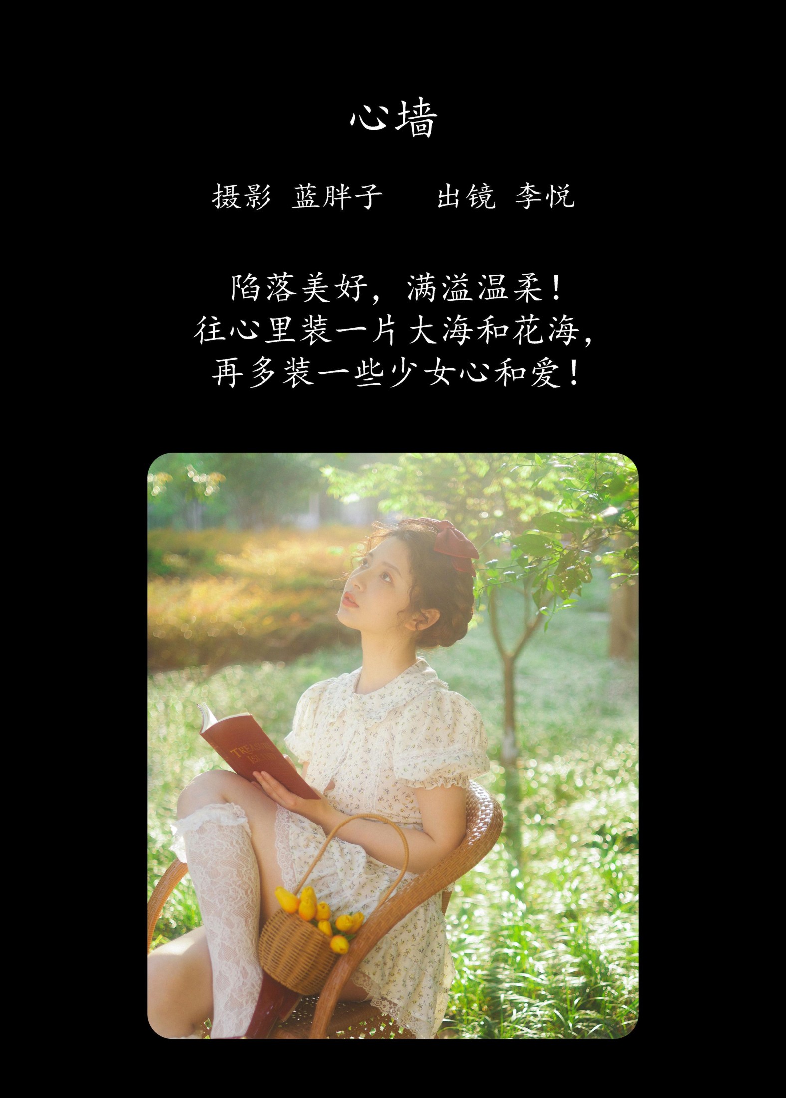 图片[2] - 李悦 - 《心墙》[38P] - 机器猫次元 - 机器猫次元