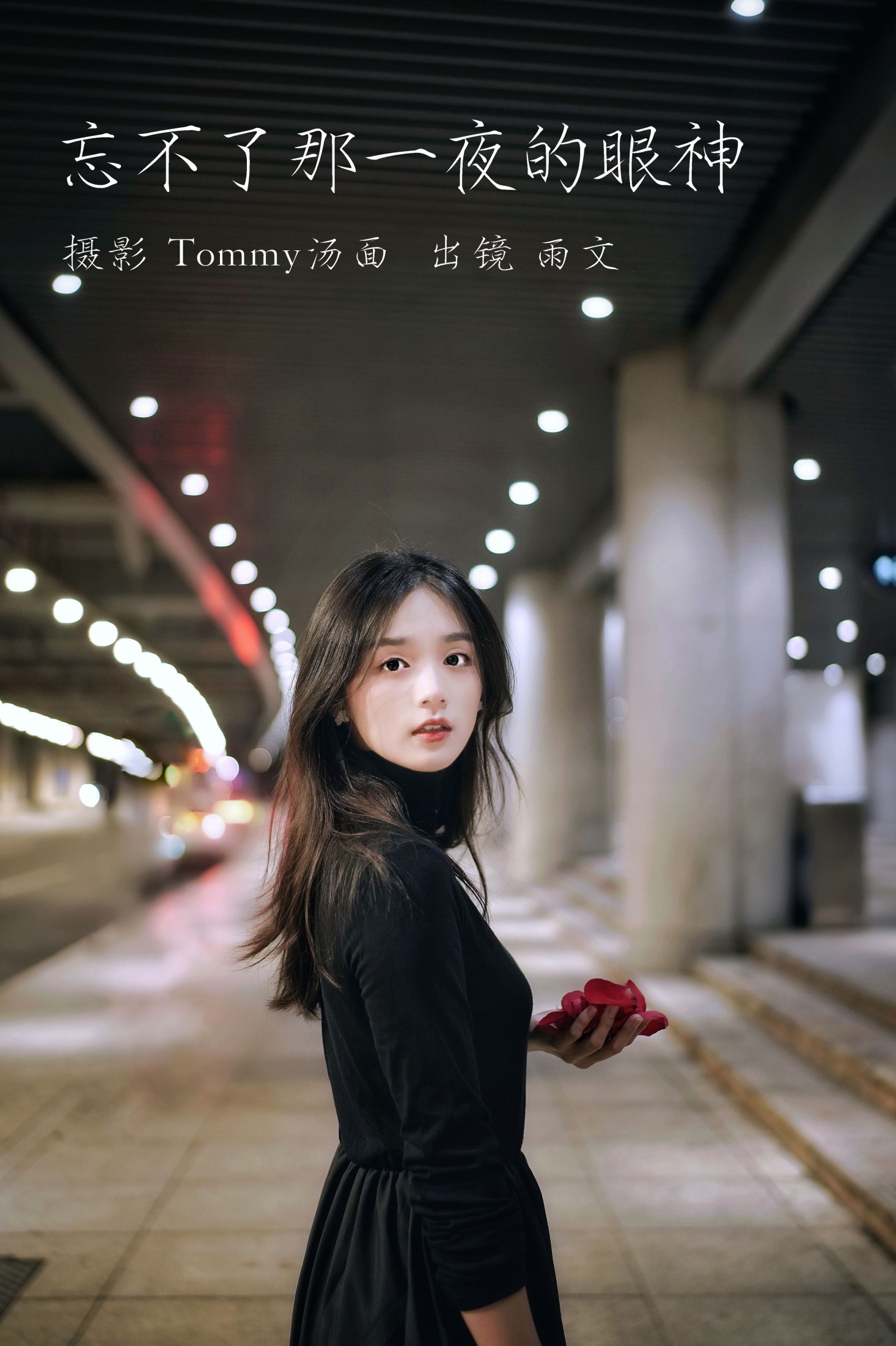 图片[1] - 雨文 - 《忘不了那一夜的眼神》[28P] - 机器猫次元 - 机器猫次元