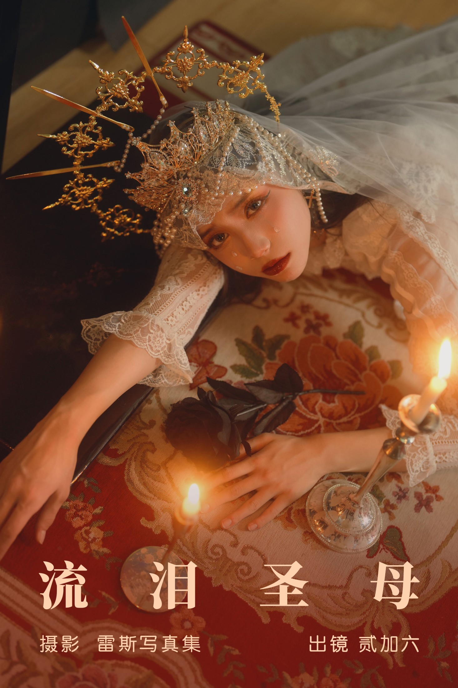 图片[1] - 贰加六 - 《流泪圣母》[34P] - 机器猫次元 - 机器猫次元
