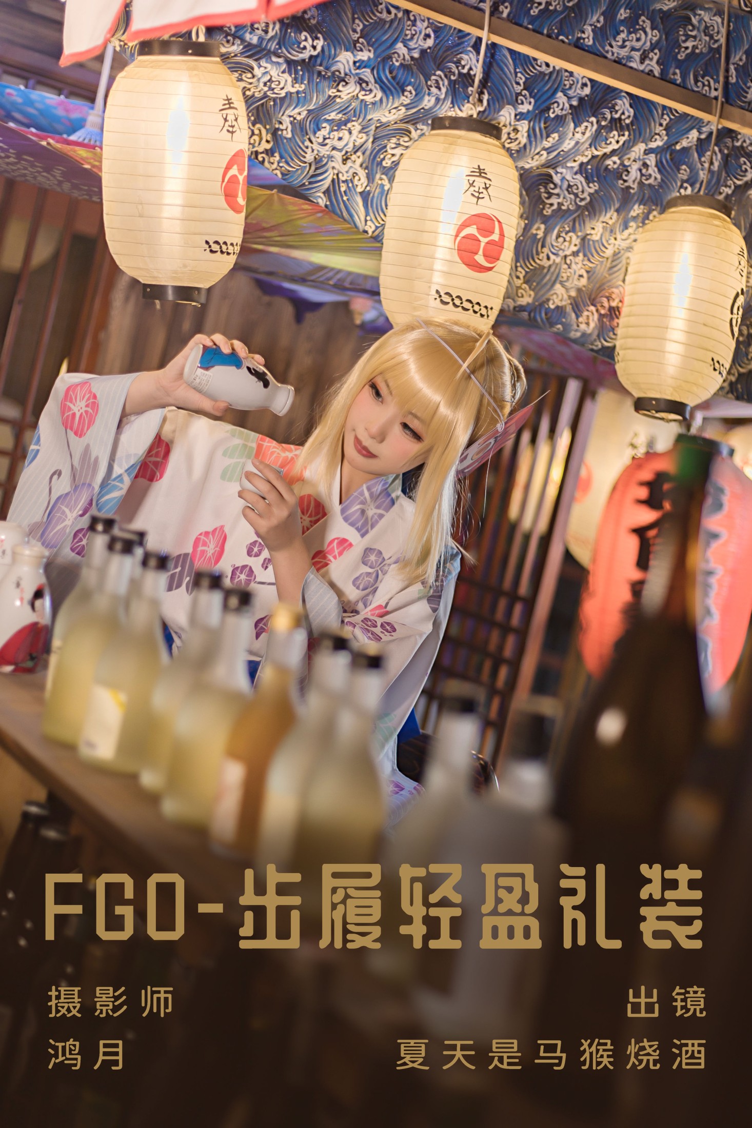 图片[1] - 夏天是马猴烧酒 - 《FGO-步履轻盈礼装》[23P] - 机器猫次元 - 机器猫次元