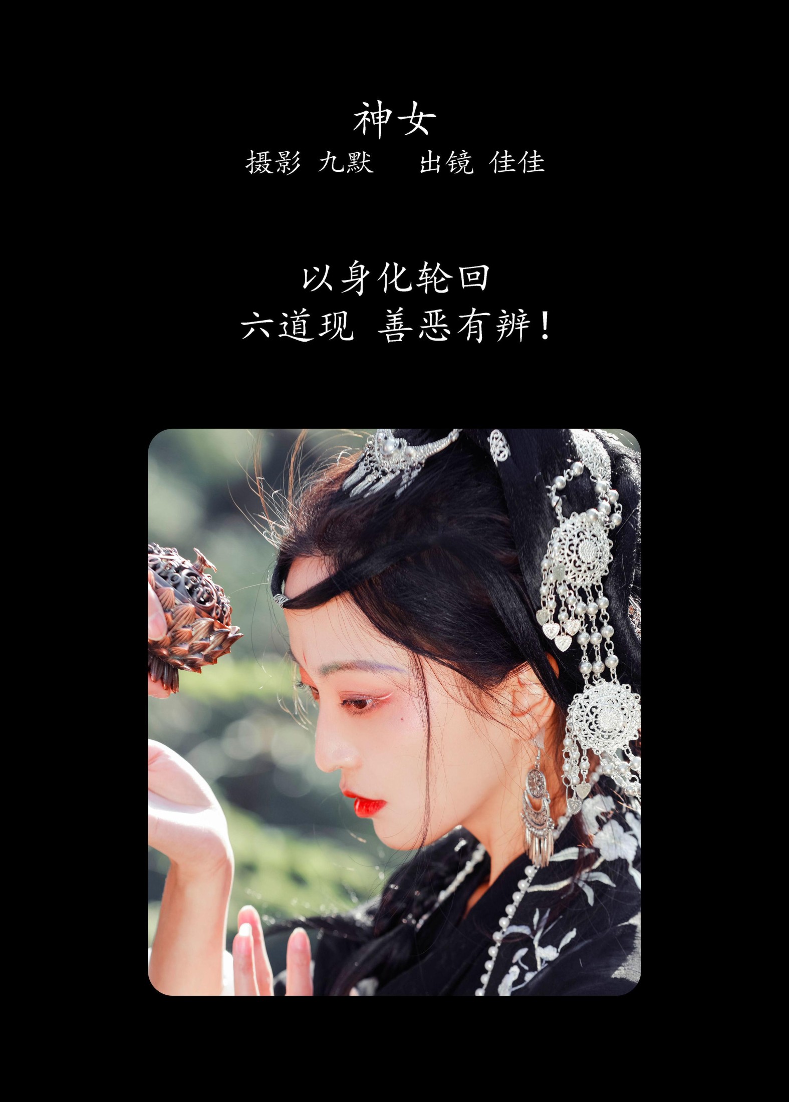 图片[2] - 佳佳 - 《神女》[22P] - 机器猫次元 - 机器猫次元