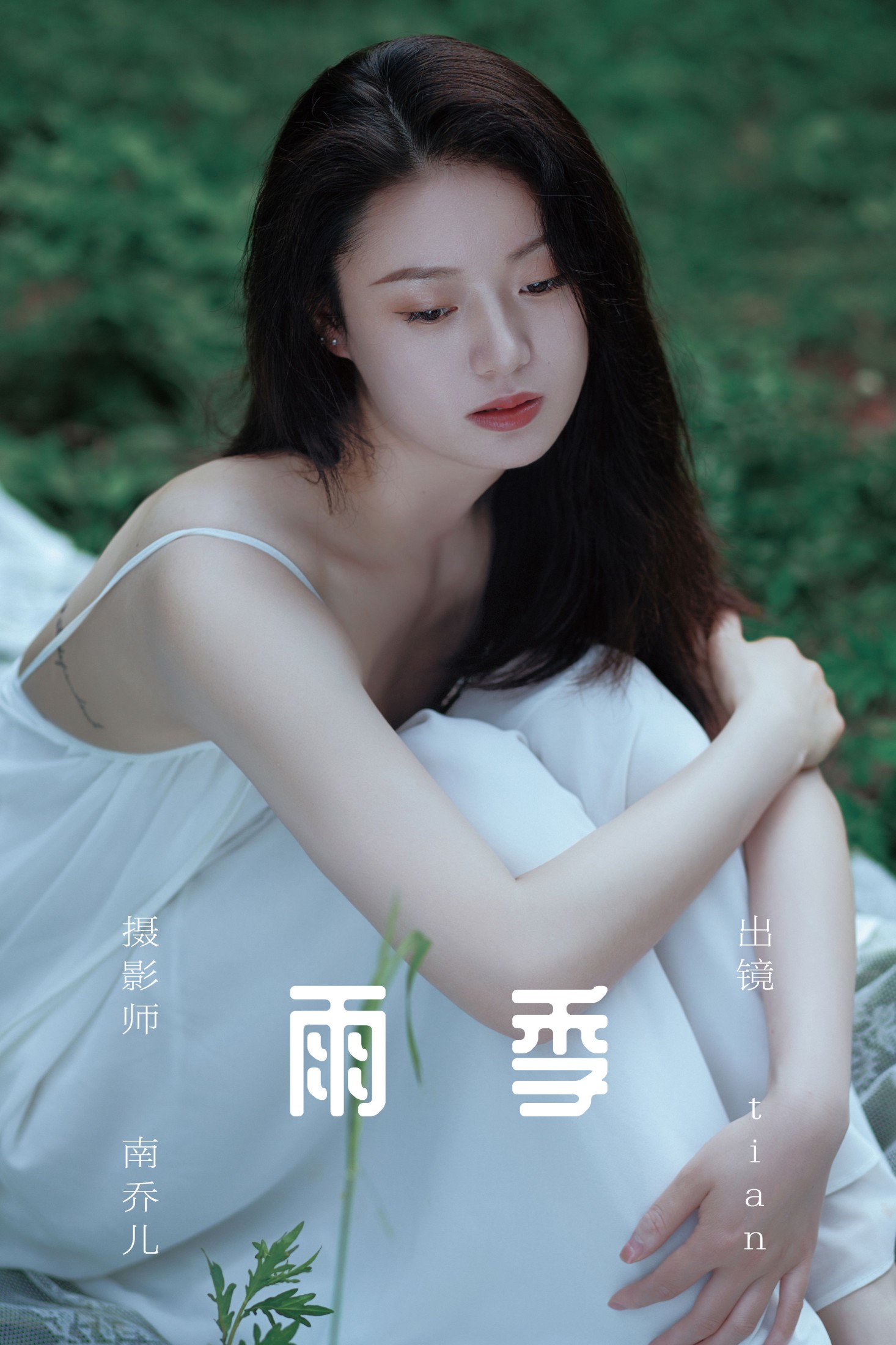 图片[1] - tian - 《雨季》[24P] - 机器猫次元 - 机器猫次元