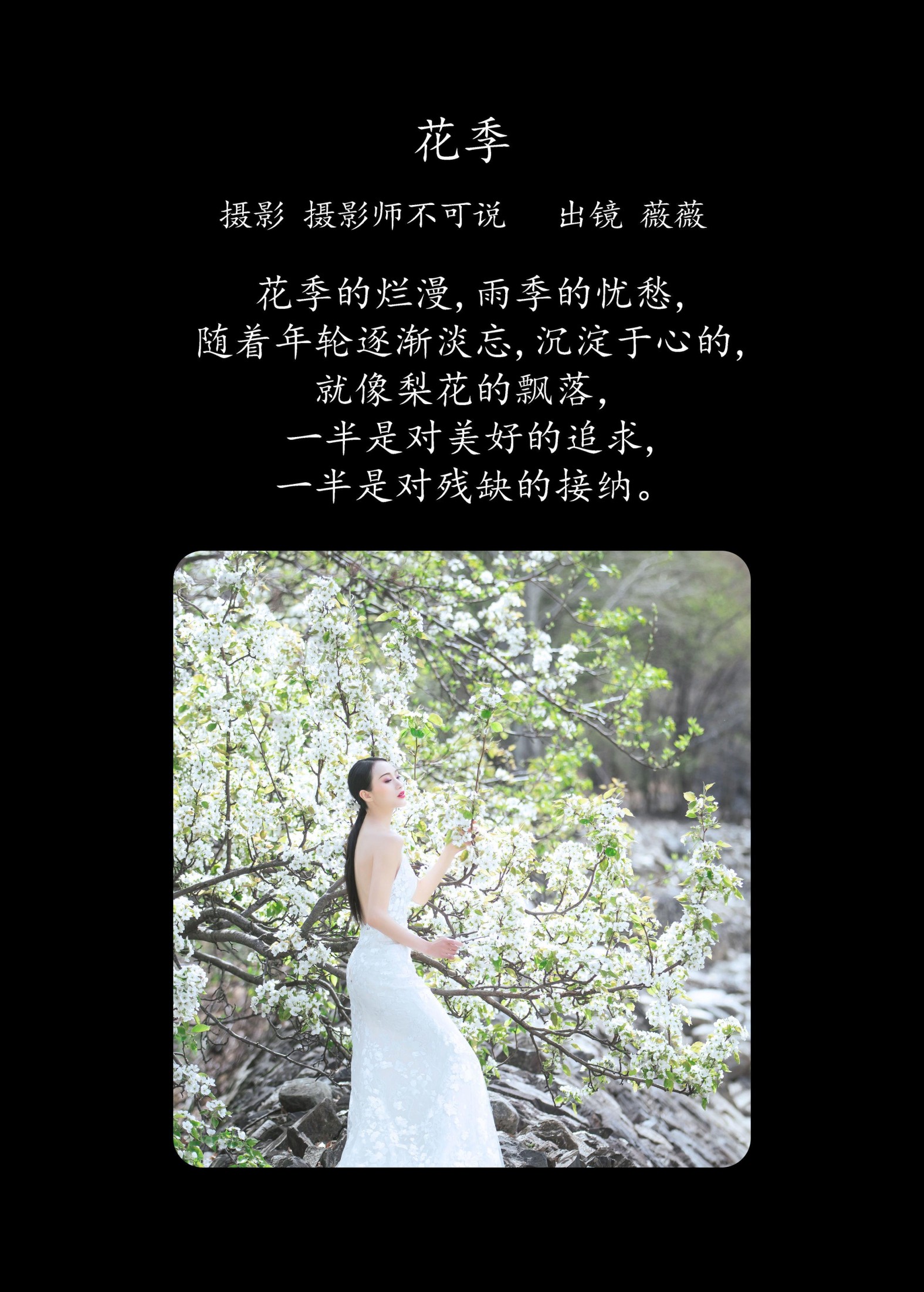 图片[2] - 薇薇 - 《花季》[34P] - 机器猫次元 - 机器猫次元