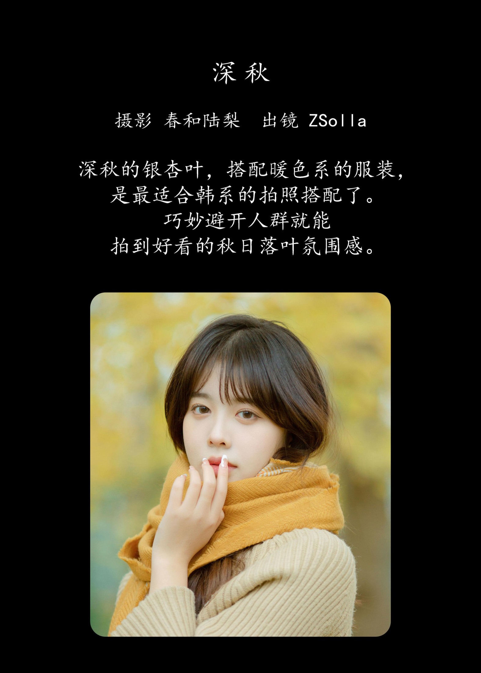图片[2] - Z_Solla - 《深秋》[24P] - 机器猫次元 - 机器猫次元