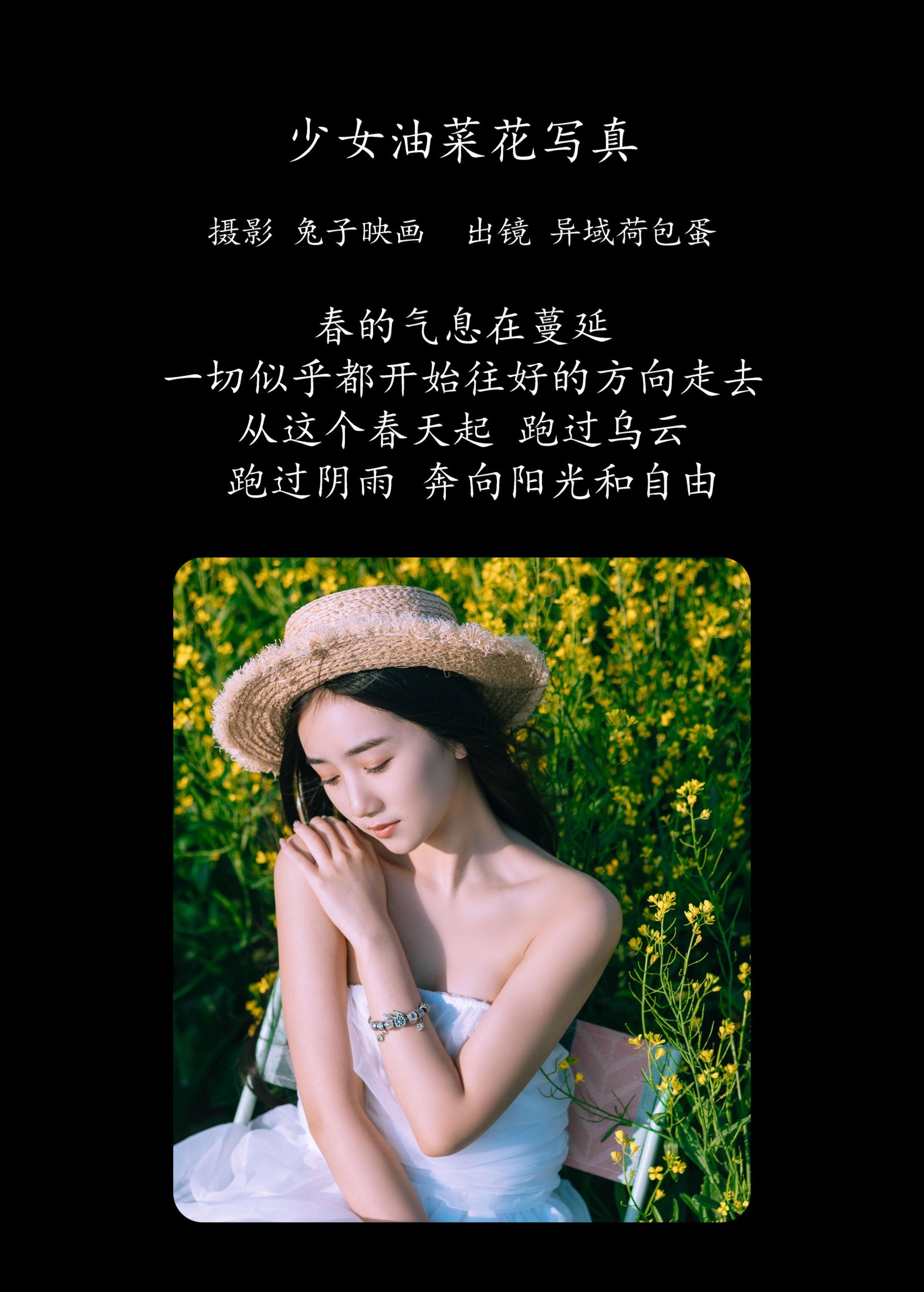 图片[2] - 四月羊大冒险 - 《少女油菜花写真》[50P] - 机器猫次元 - 机器猫次元