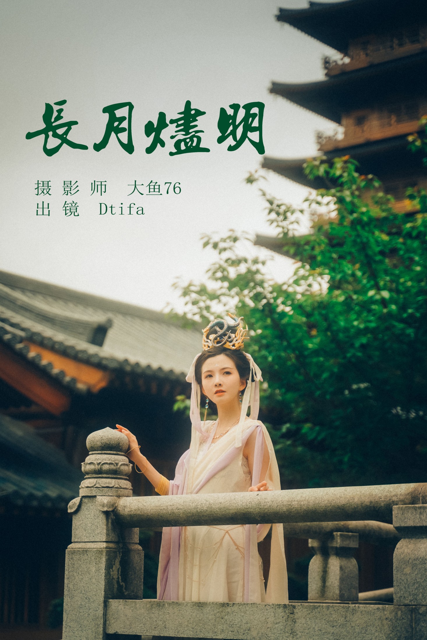 图片[1] - Tifa丁小妮 - 《长月烬明》[48P] - 机器猫次元 - 机器猫次元